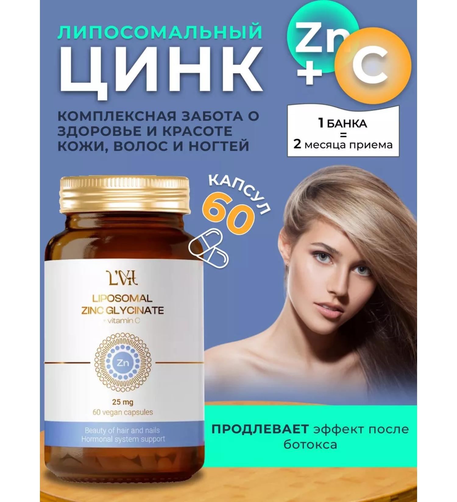 Liposomal Vitamins Liposomal zinc + vitamin C - Buy Online on GoSupps.com