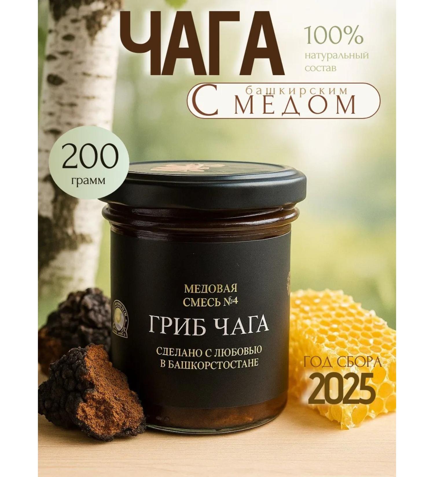 Wild honey Chaga Birch natural Balkham with honey - Buy Online on GoSupps.com