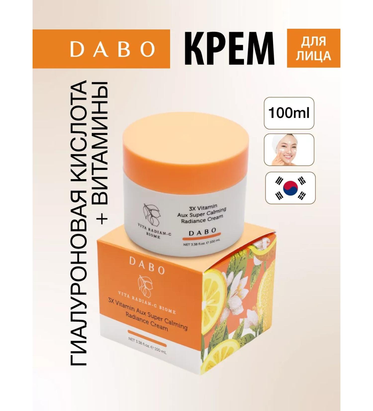 Dabo Moisturizing face cream with vitamin S. Korea 100ml - Buy Online on GoSupps.com
