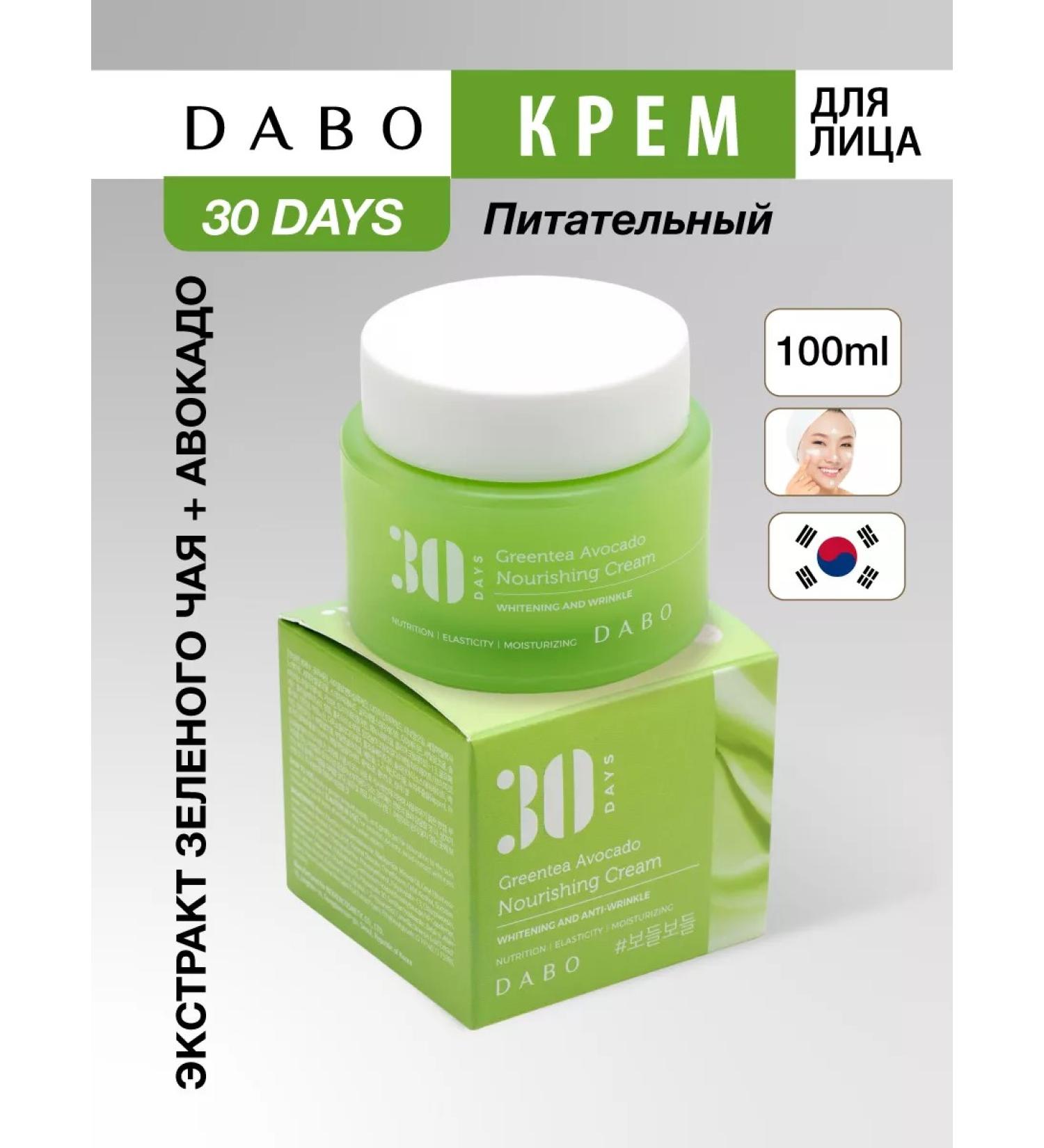 Dabo Nutrient face cream with green tea and avocados. Korea - Buy Online on GoSupps.com