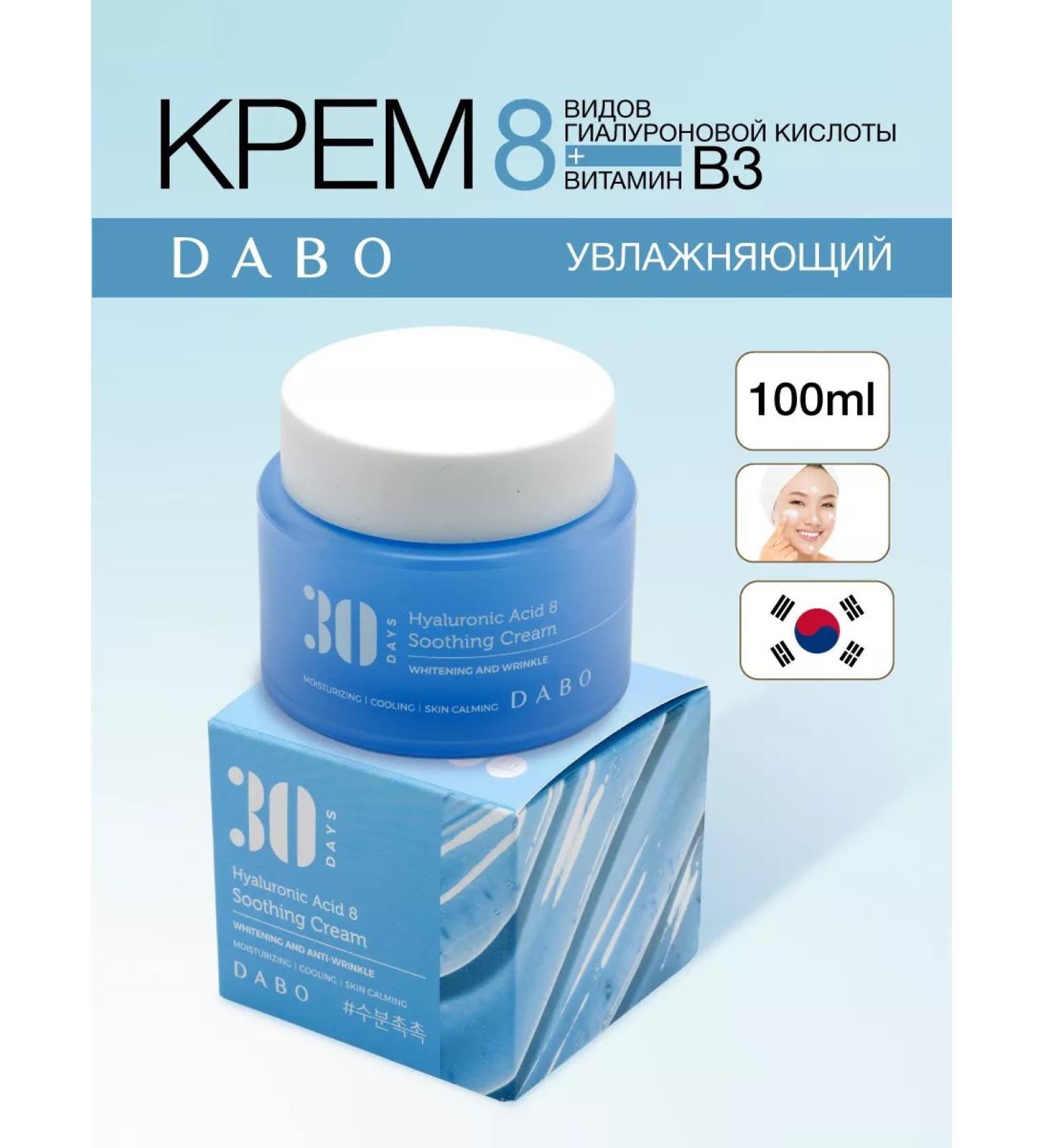 Dabo Moisturizing face cream with hyaluronic acid. Korea - Buy Online on GoSupps.com