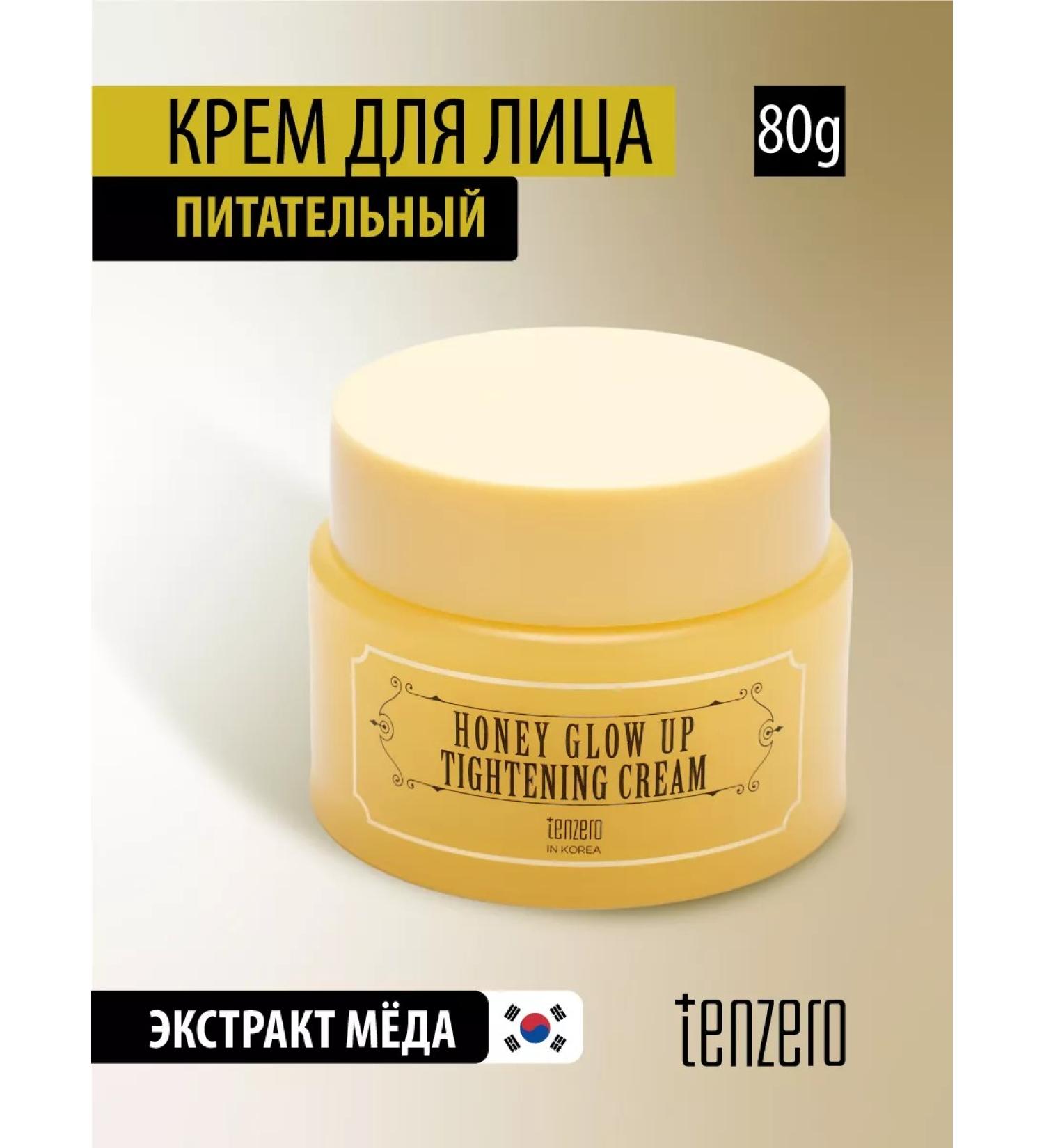 Tenzero Nutrient face cream with honey extract. Korea 80g - Buy Online on GoSupps.com