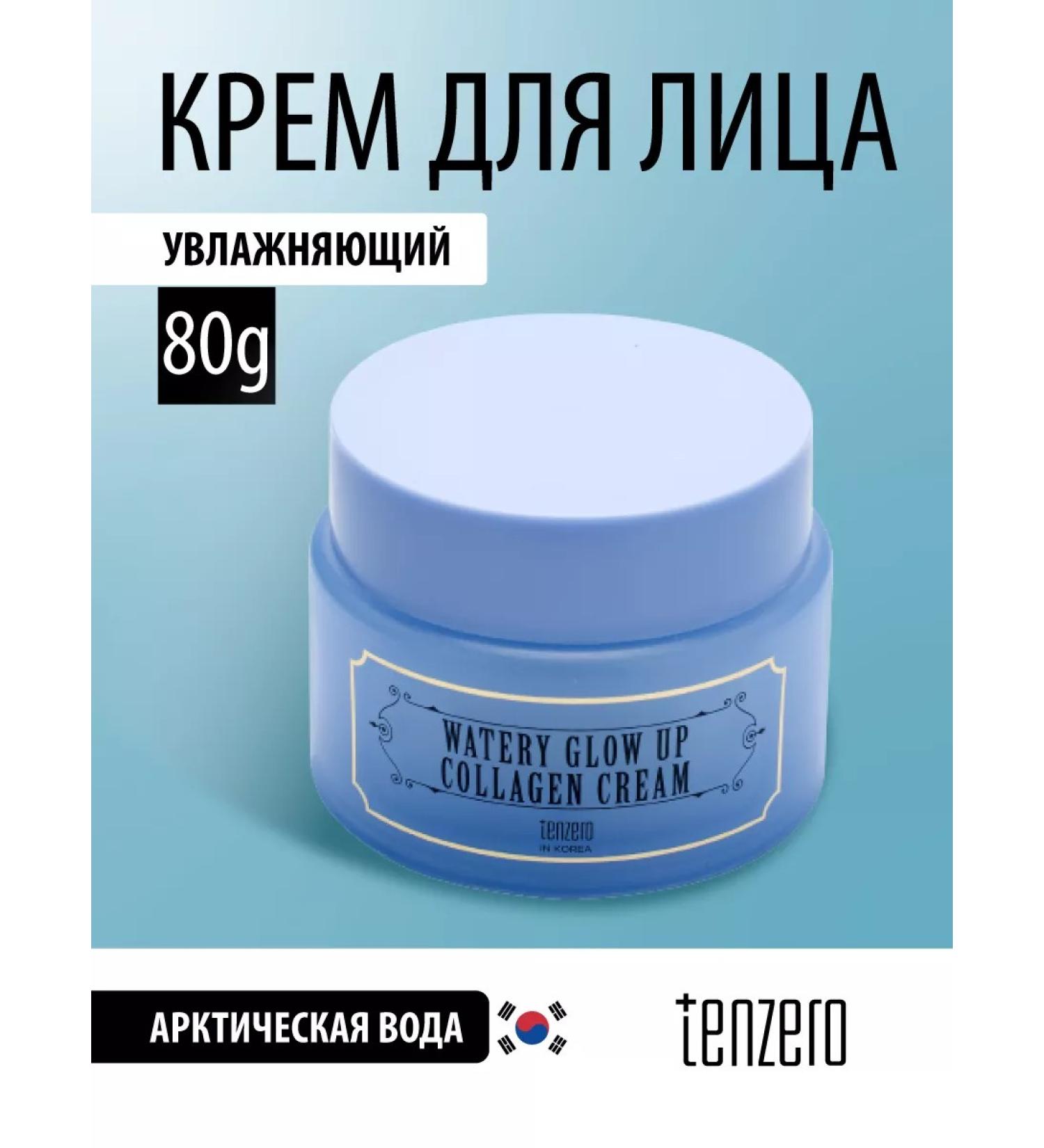 Tenzero Moisturizing face cream with niacinamide Korea 80 g - Buy Online on GoSupps.com
