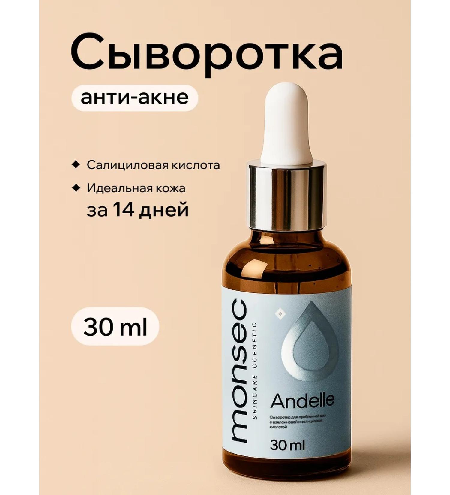 monsec Facial serum from acne with salicylic acid 30ml - Buy Online on GoSupps.com