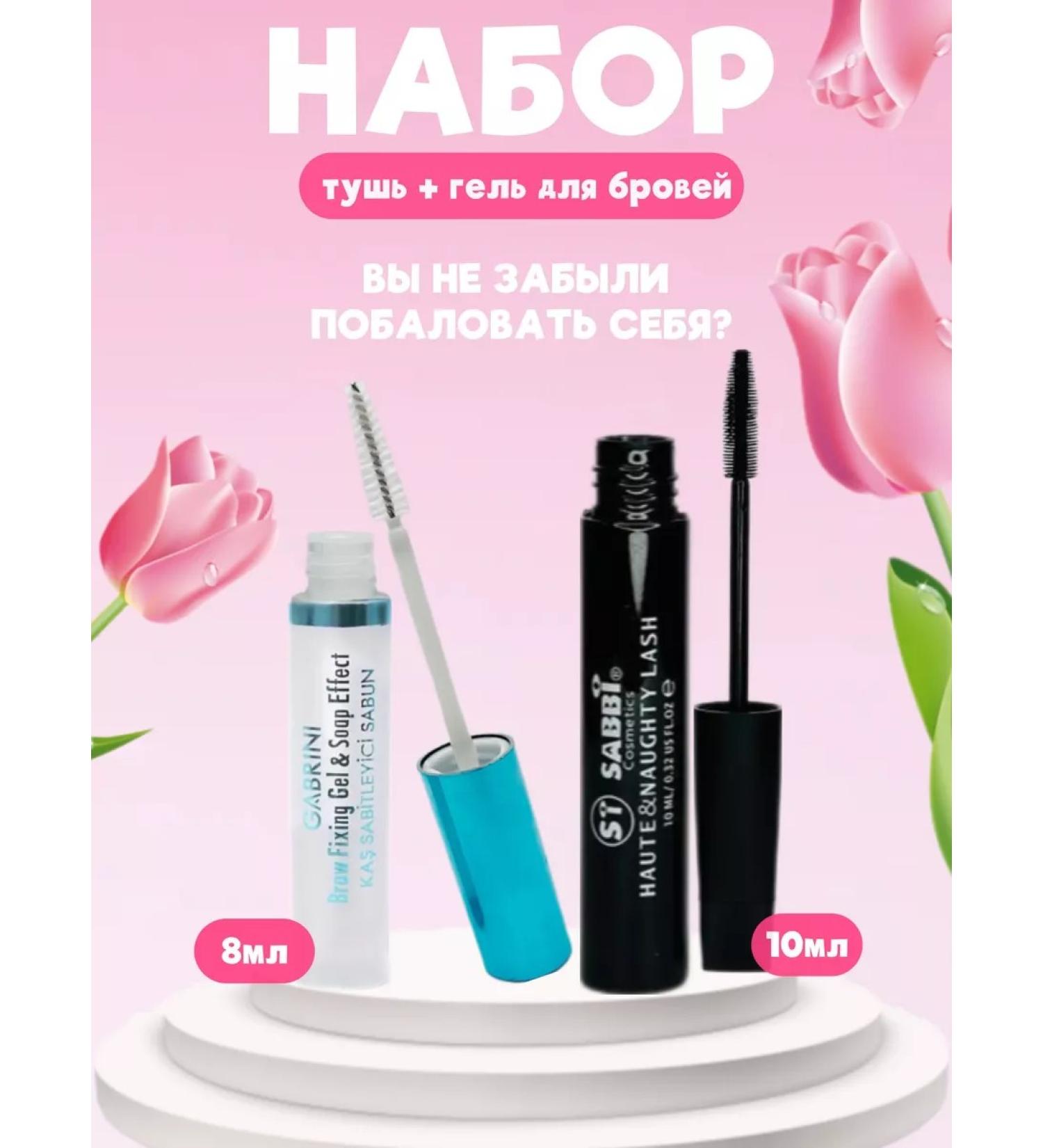 Eyebrow styling gel and mascara - Buy Online on GoSupps.com