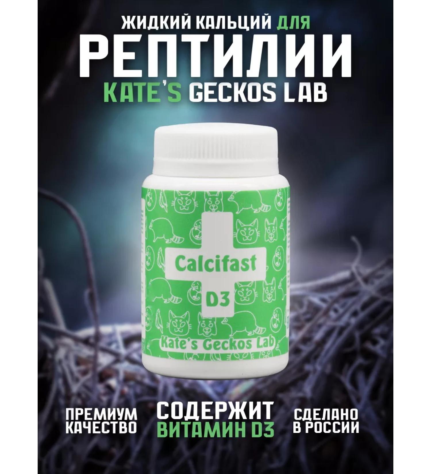 Kate's Geckos Lab Calcium complex with high bioavailability with D3 - Buy Online on GoSupps.com