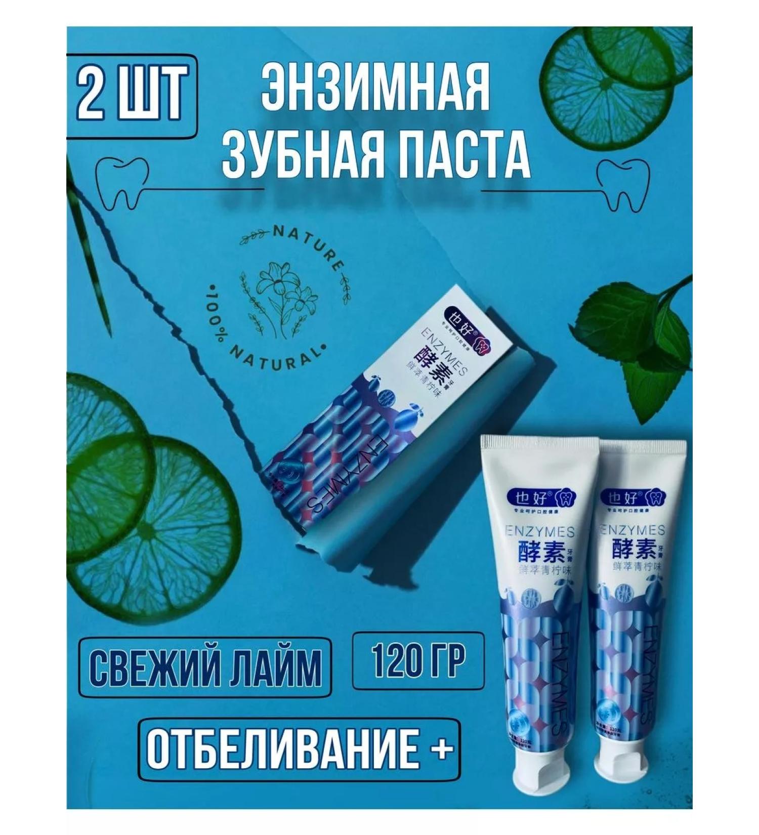 Nimy Blovers toothpaste 2 pcs from caries