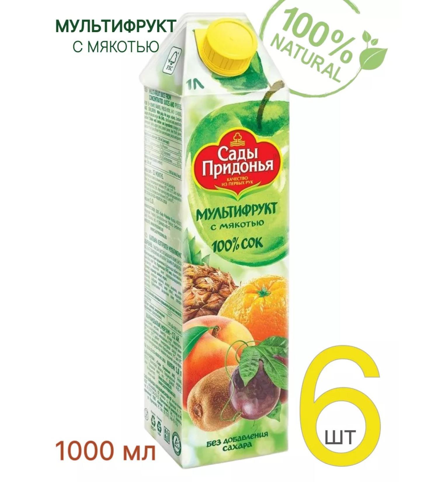Gardens of Pridonya Multi -chip juice without sugar 1 l 6 pcs - Buy Online on GoSupps.com