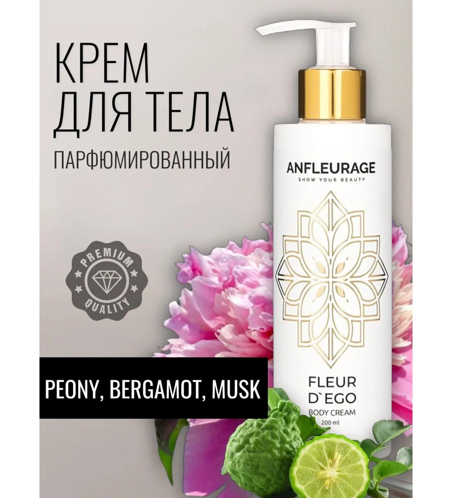 Anfleurage Perfumed body cream with hyaluronic acid - Buy Online on GoSupps.com