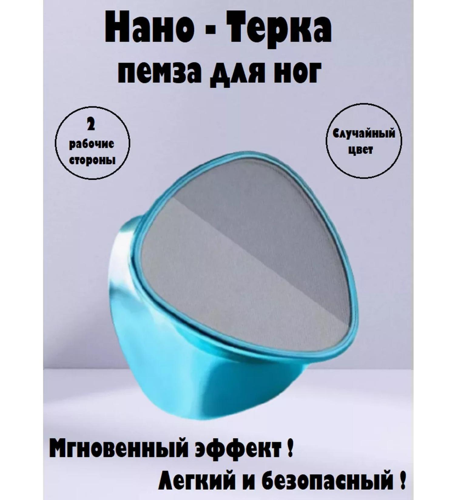 MikGROUP Nano-terry pumice for heels - Buy Online on GoSupps.com
