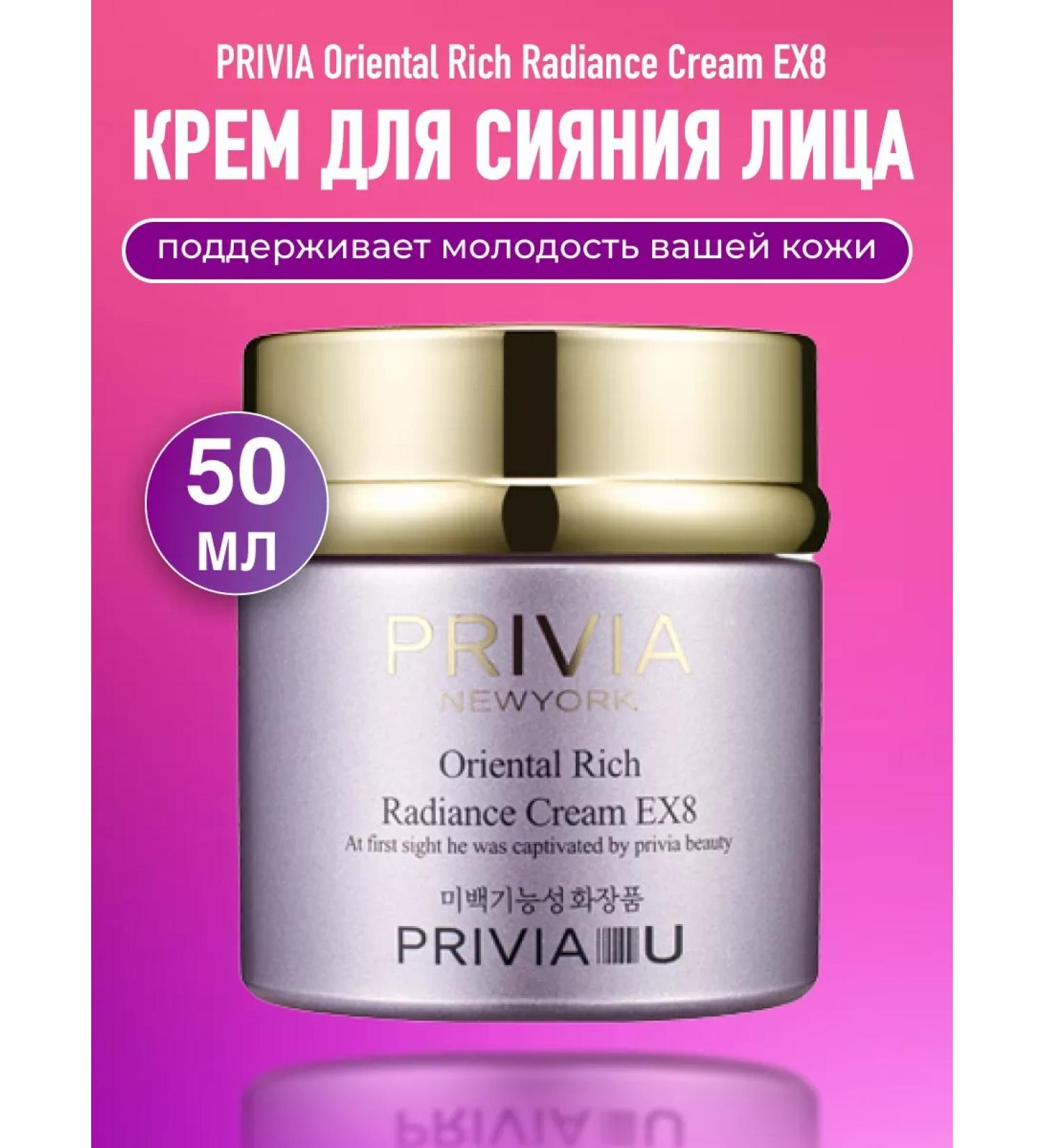 PRIVIA Facial cream anti -aging anti -aging 50 ml - Buy Online on GoSupps.com