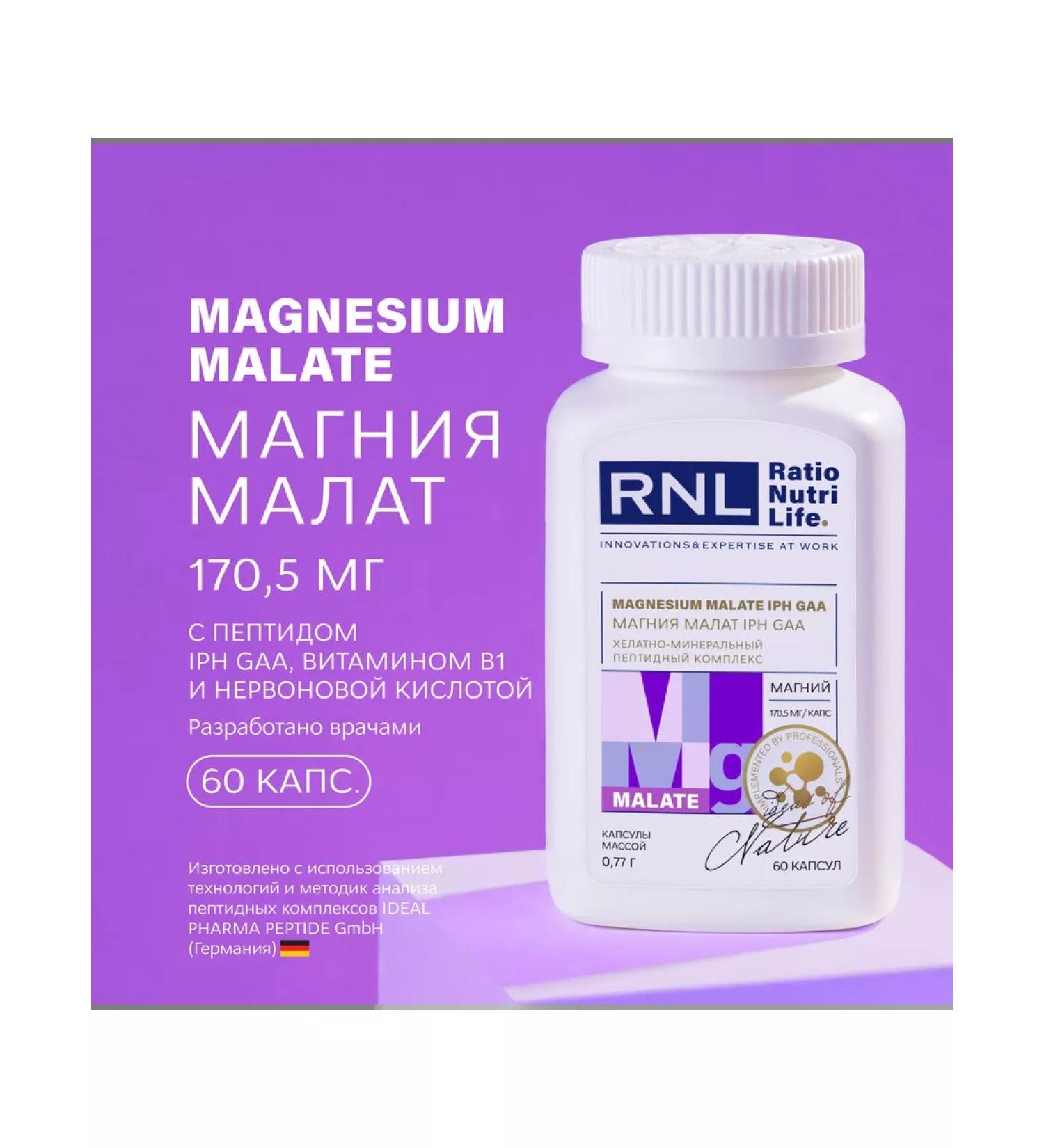 RatioNutriLife Rnl magnesium Malat 170.5 mg with iPh GAA peptide - Buy Online on GoSupps.com
