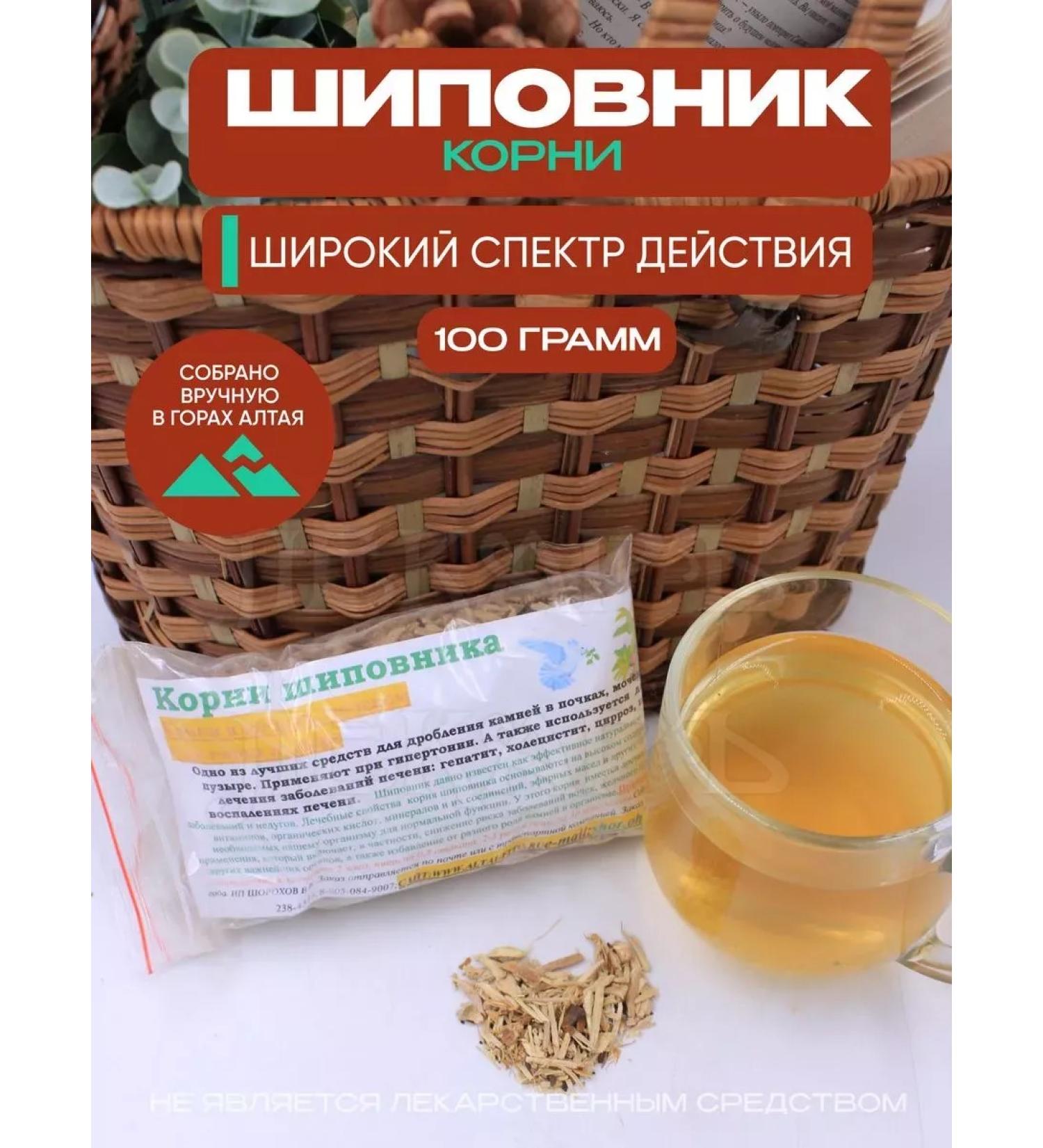 DOCTOR Altai herbal collection of rosehip roots 100g - Buy Online on GoSupps.com