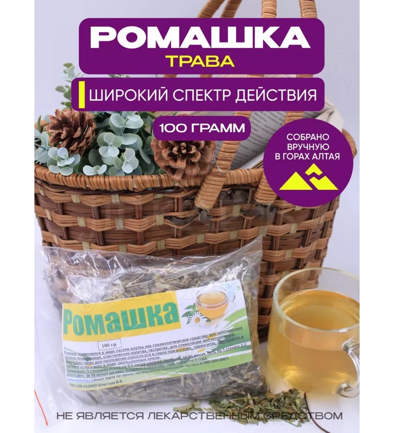 DOCTOR Herbal collection chamomile 100g - Buy Online on GoSupps.com