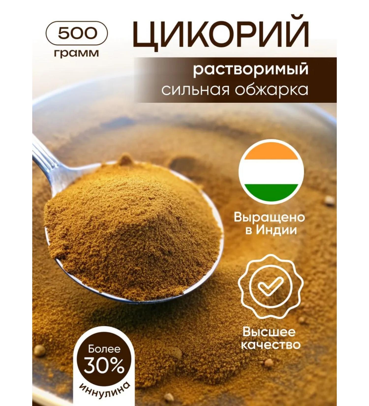 Chicory 500 GR. Soluble powder - Buy Online on GoSupps.com