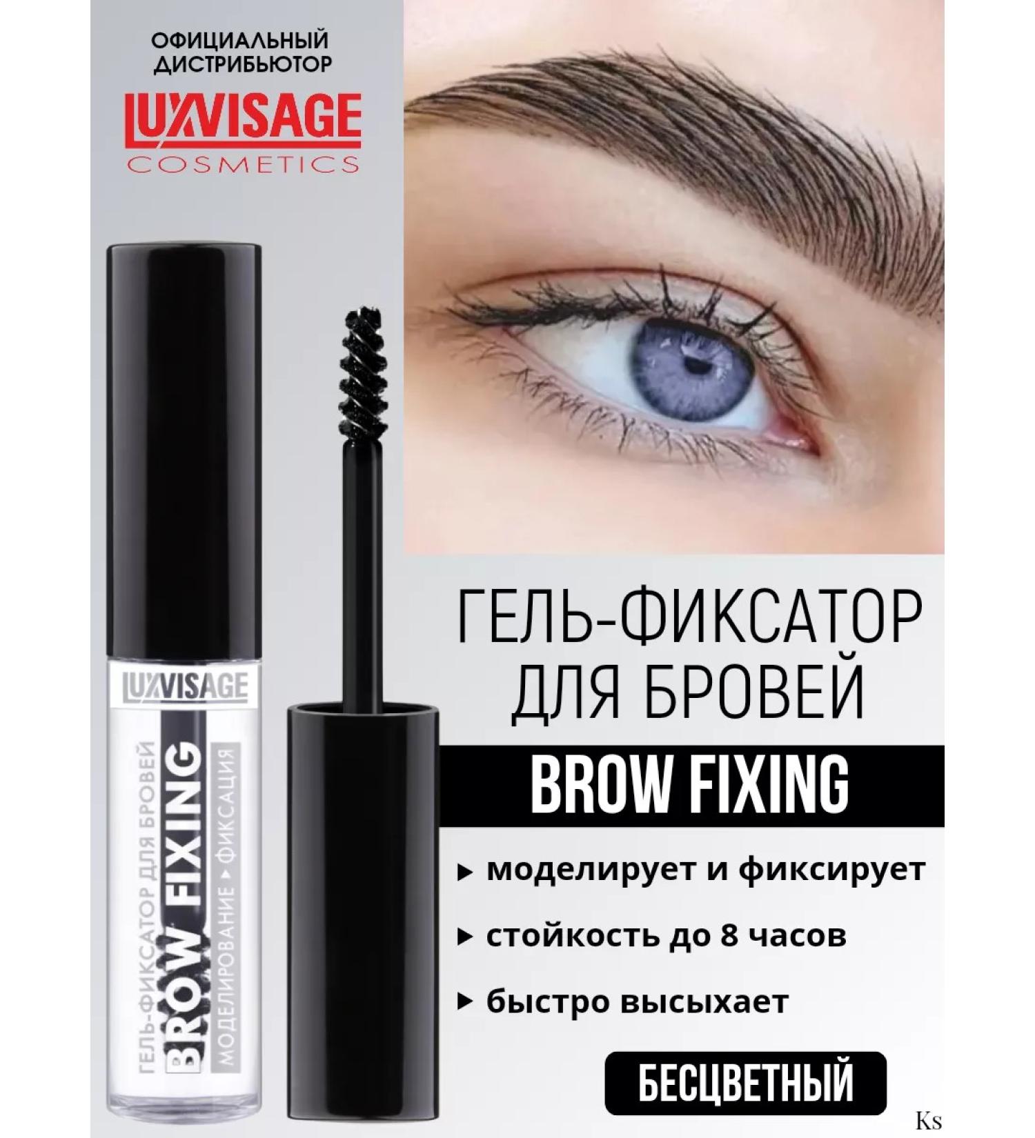 LUXVISAGE Brow Fixing eyebrow gel - Buy Online on GoSupps.com