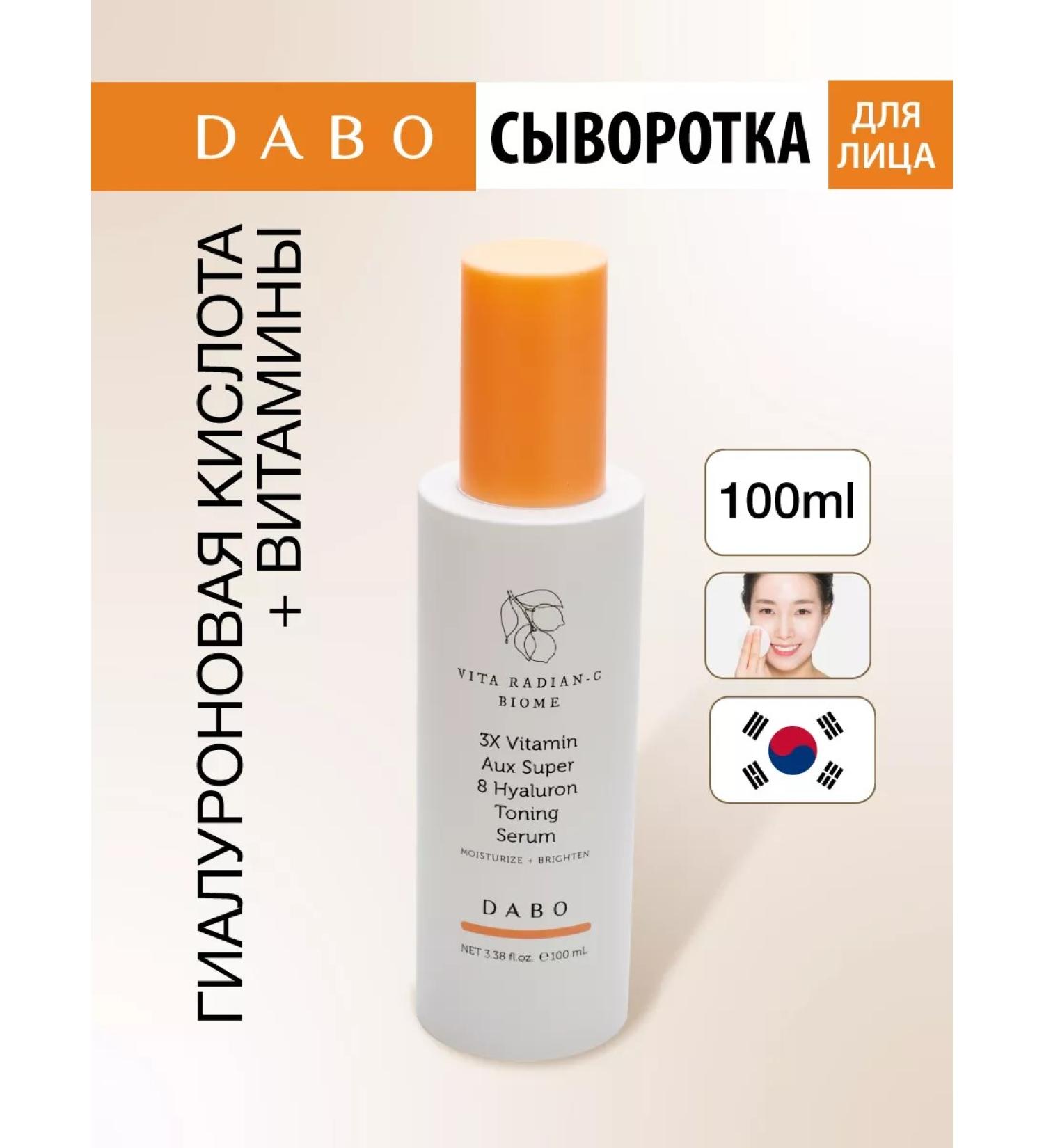 Dabo Vitamin moisturizing facial serum Korea 100ml - Buy Online on GoSupps.com