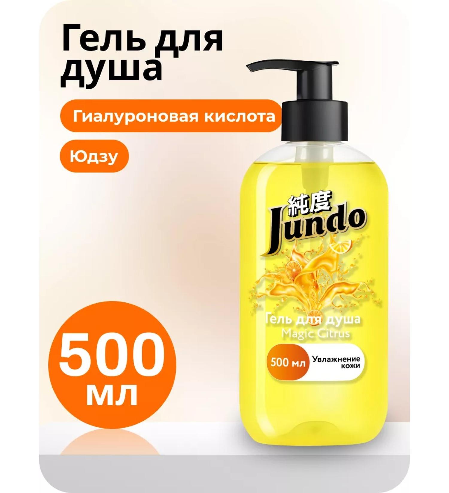 Jundo Shower gel Magic Citrus Premium 500 ml - Buy Online on GoSupps.com