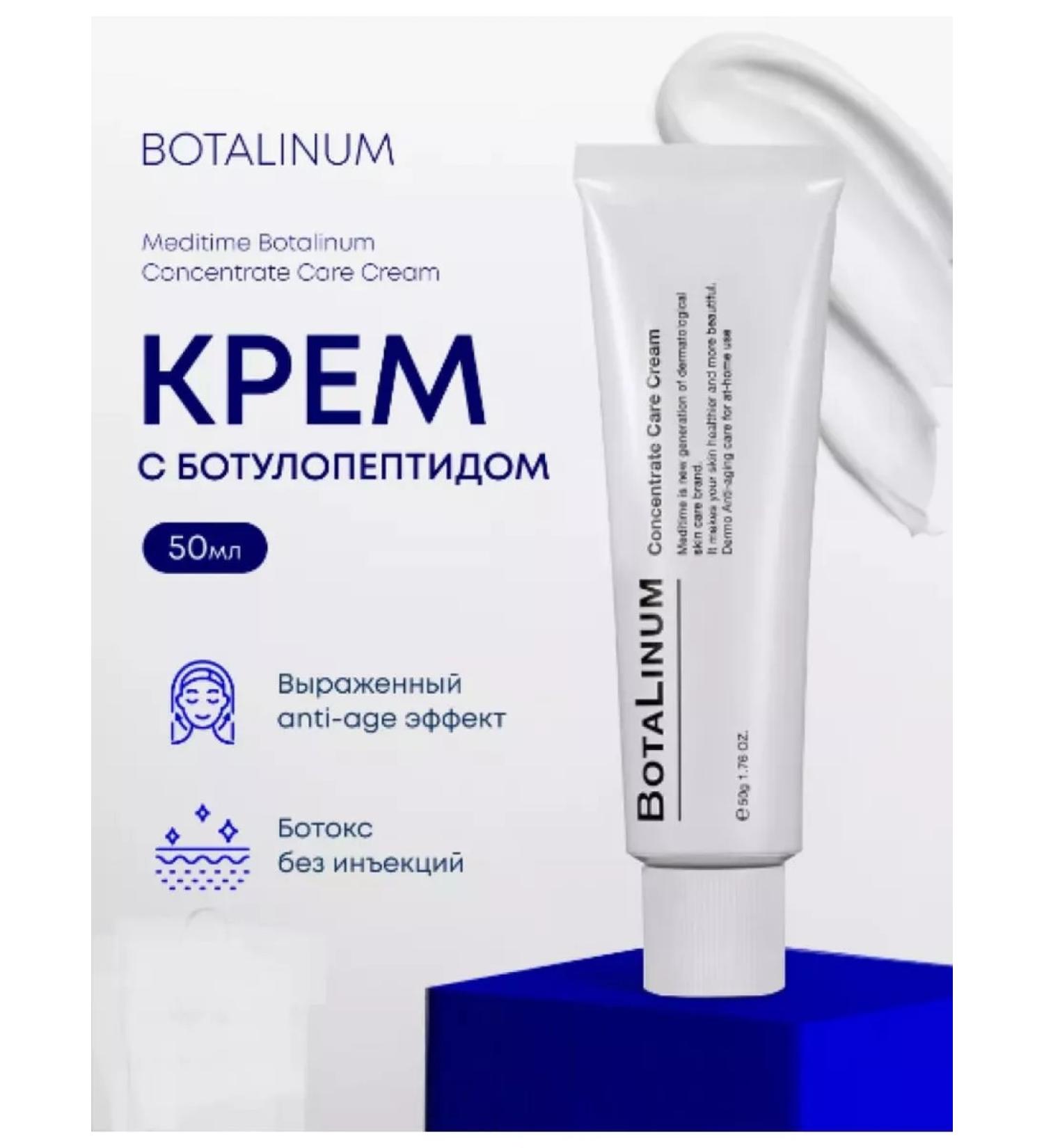 Meditime Anti -aging cream with Botox effect - Buy Online on GoSupps.com