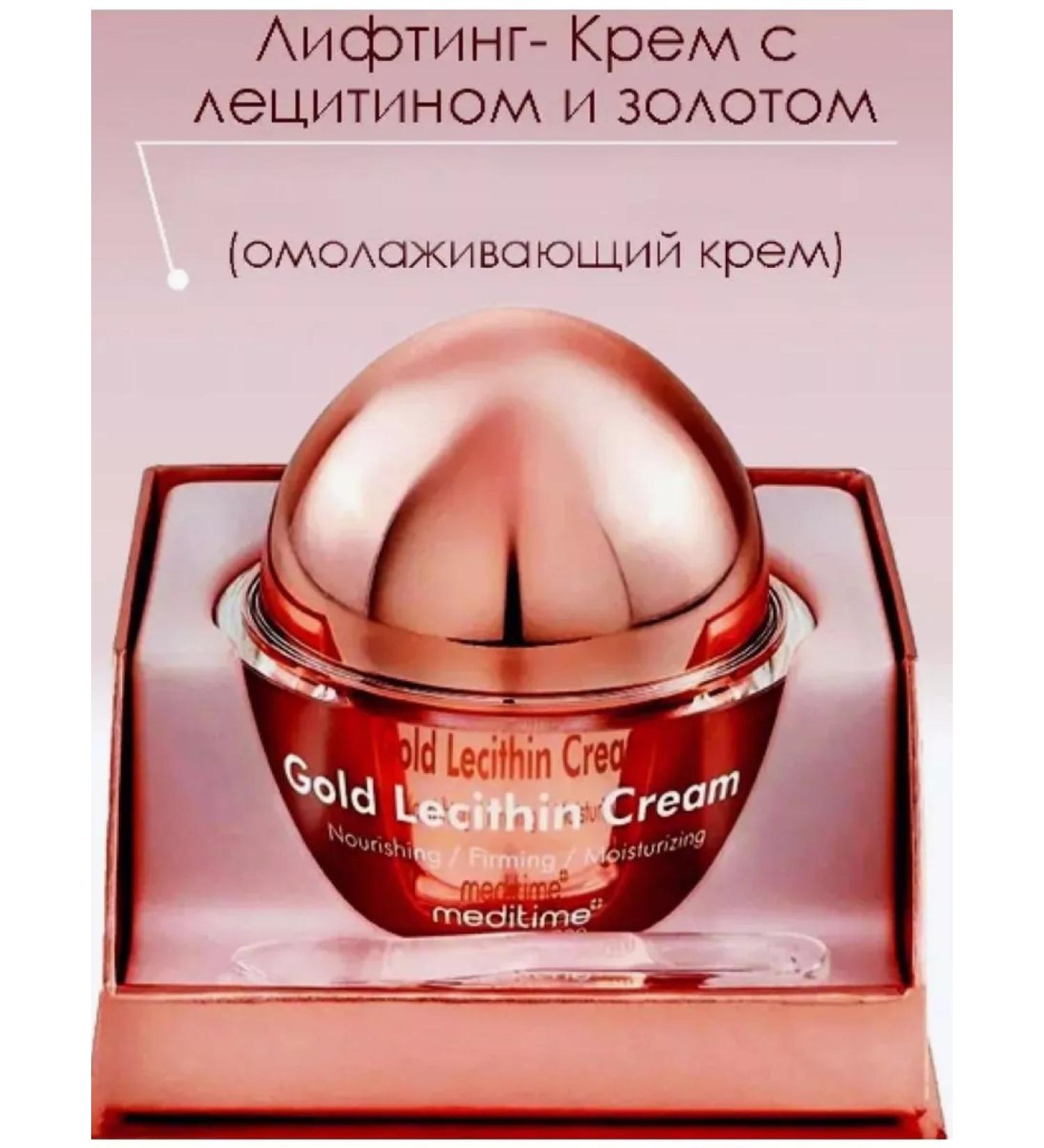 Meditime Facial cream anti -aging