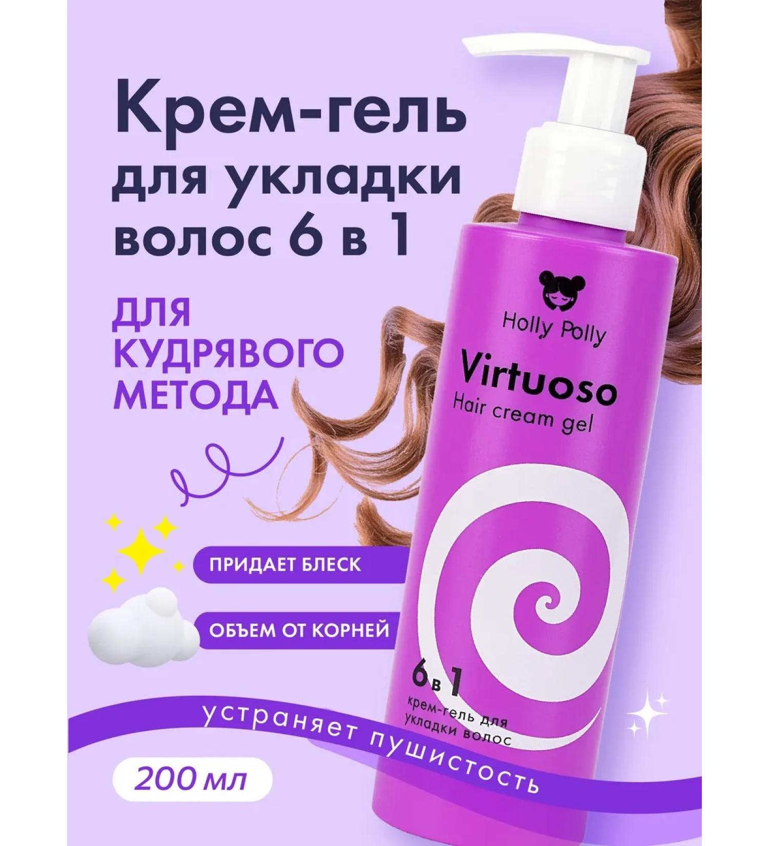 HOLLY POLLY Cream for hair gel indelible smoothing thermal protection - Buy Online on GoSupps.com