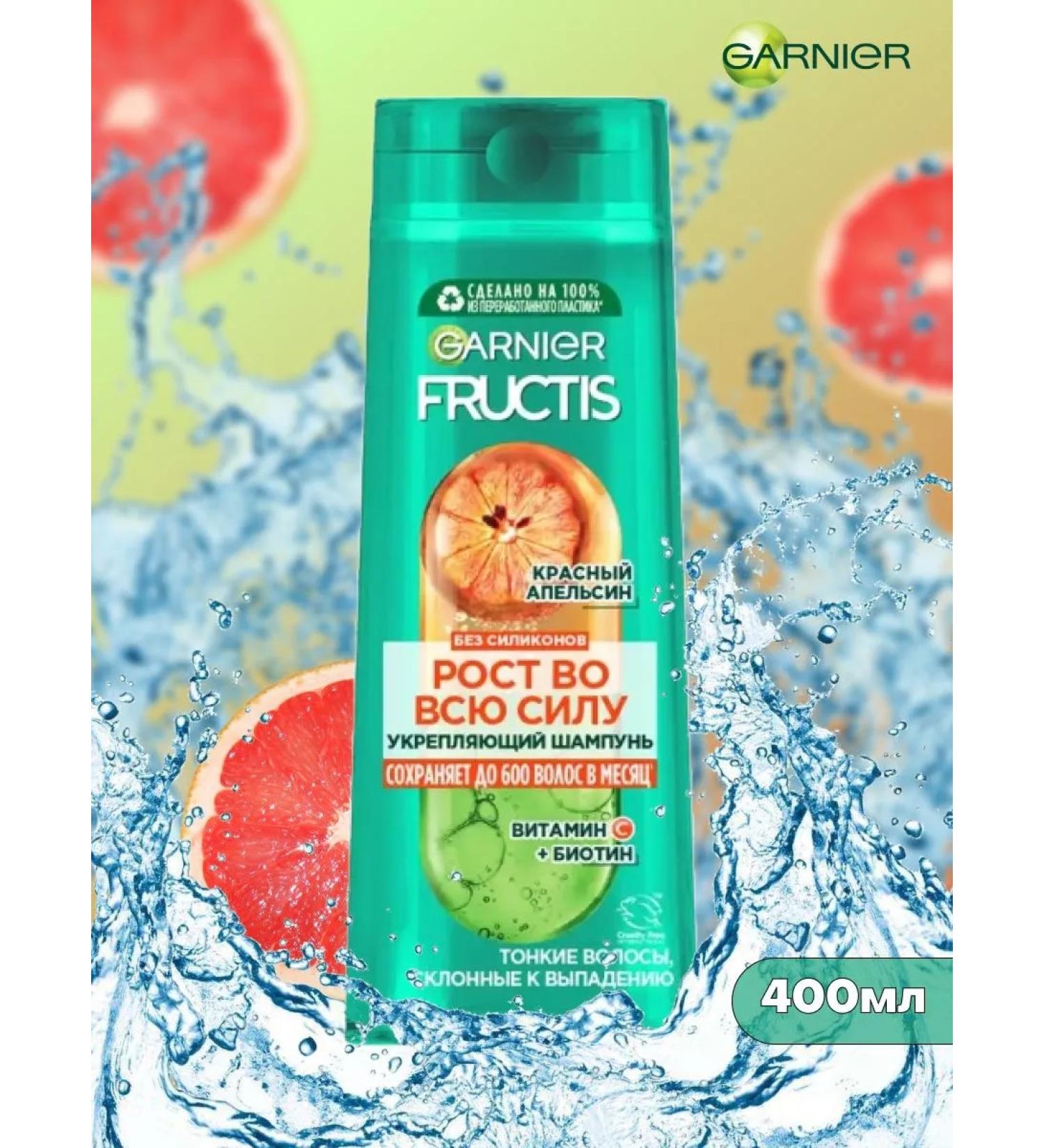 Garnier Fructs shampoo growth in full force strengthens 400 ml - Buy Online on GoSupps.com