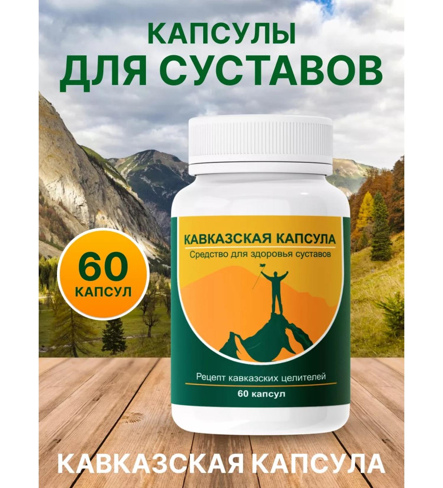 Caucasian ointment Joints and ligaments - Buy Online on GoSupps.com