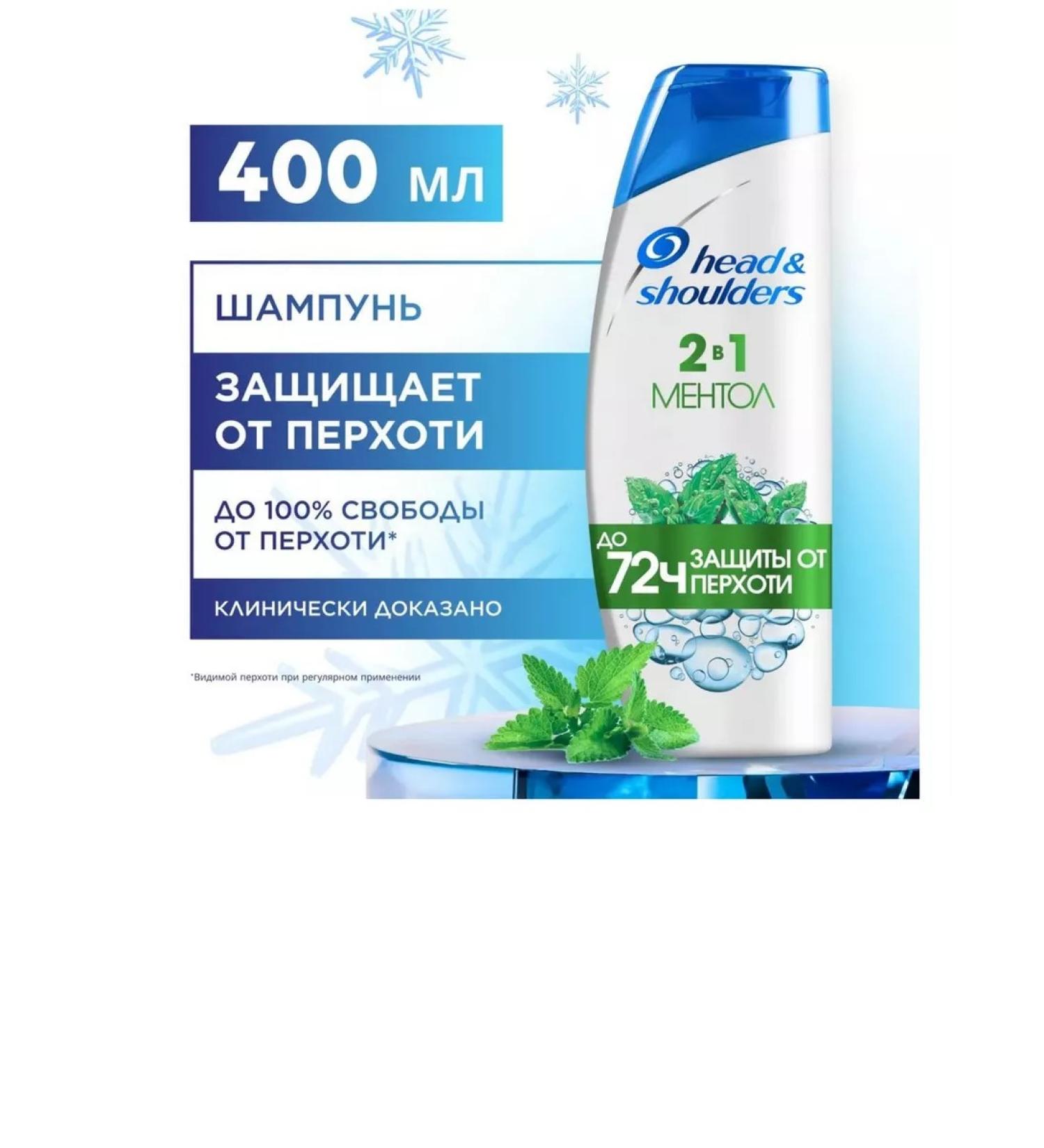 Head & Shoulders Shampoo 2B1 menthol 400 ml - Buy Online on GoSupps.com