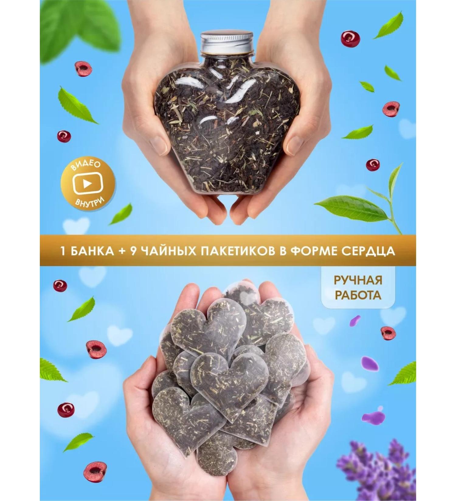 Shaped Tea Bags Black with thyme. Gift set in the bank and bags - Buy Online on GoSupps.com