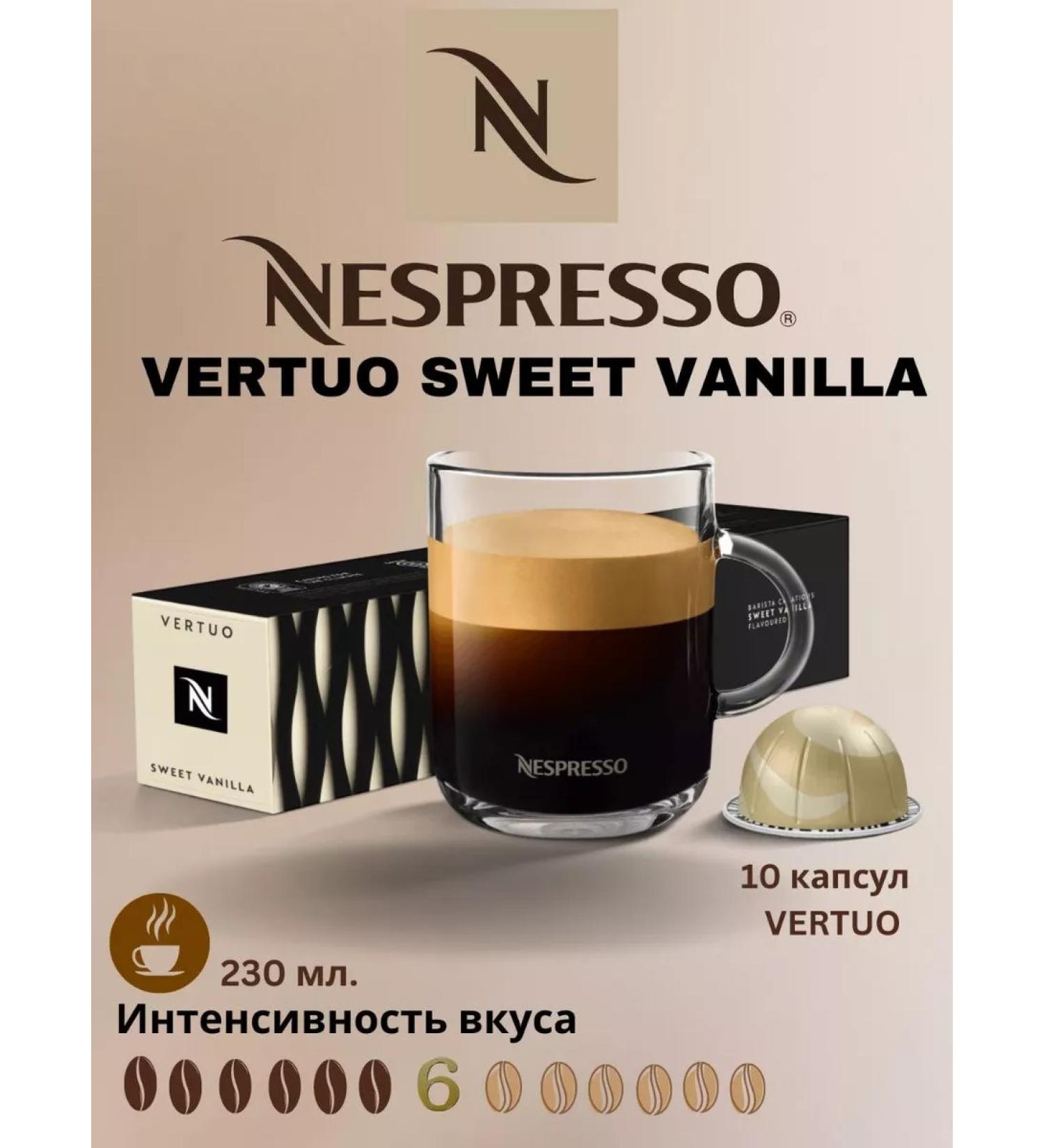 Nespresso Vertuo Coffee in capsules Vertuo Sweet Vanilla 10 pcs - Buy Online on GoSupps.com
