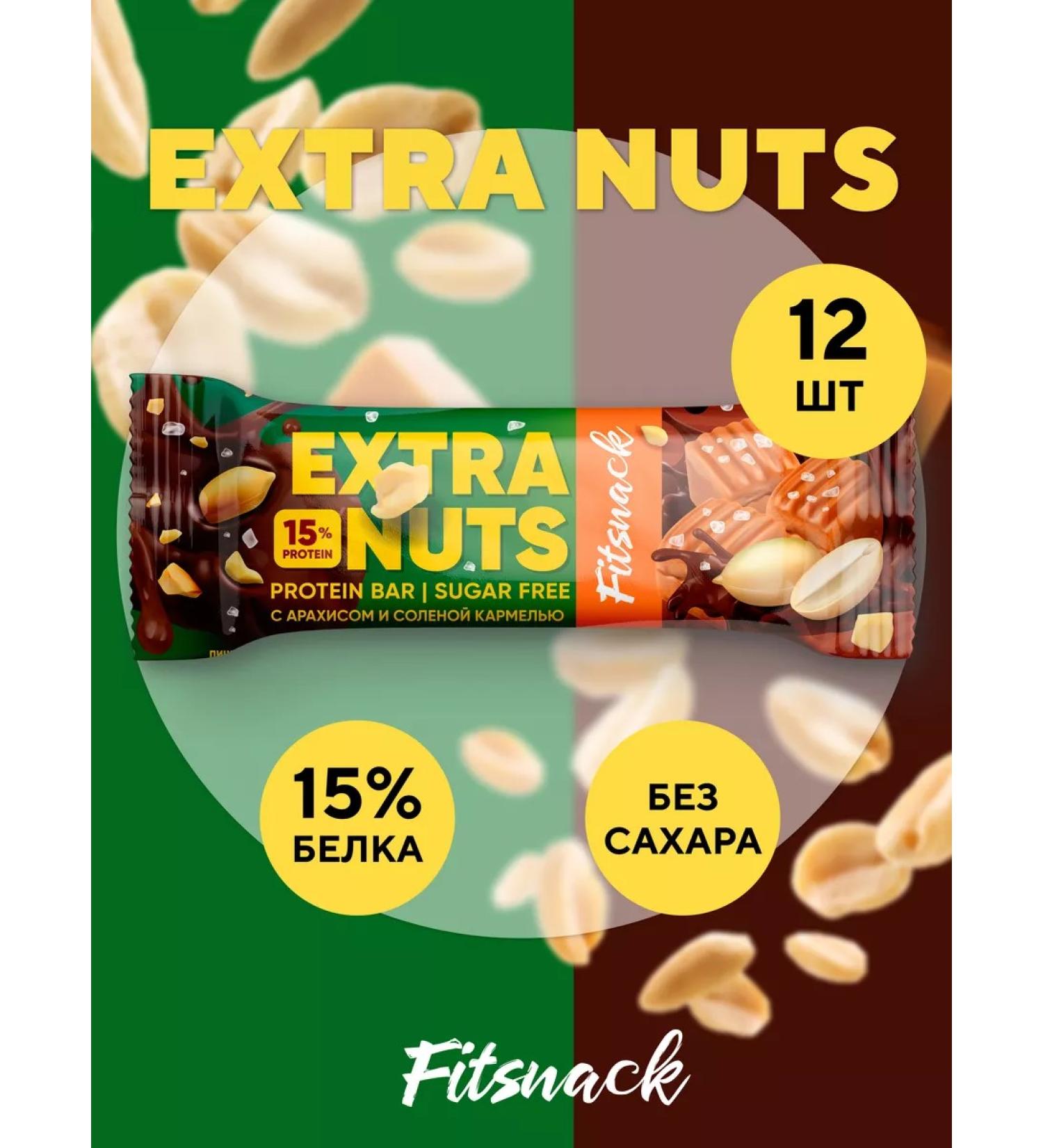 Protein bars without sugar Extra Nuts 12pcs - Buy Online on GoSupps.com