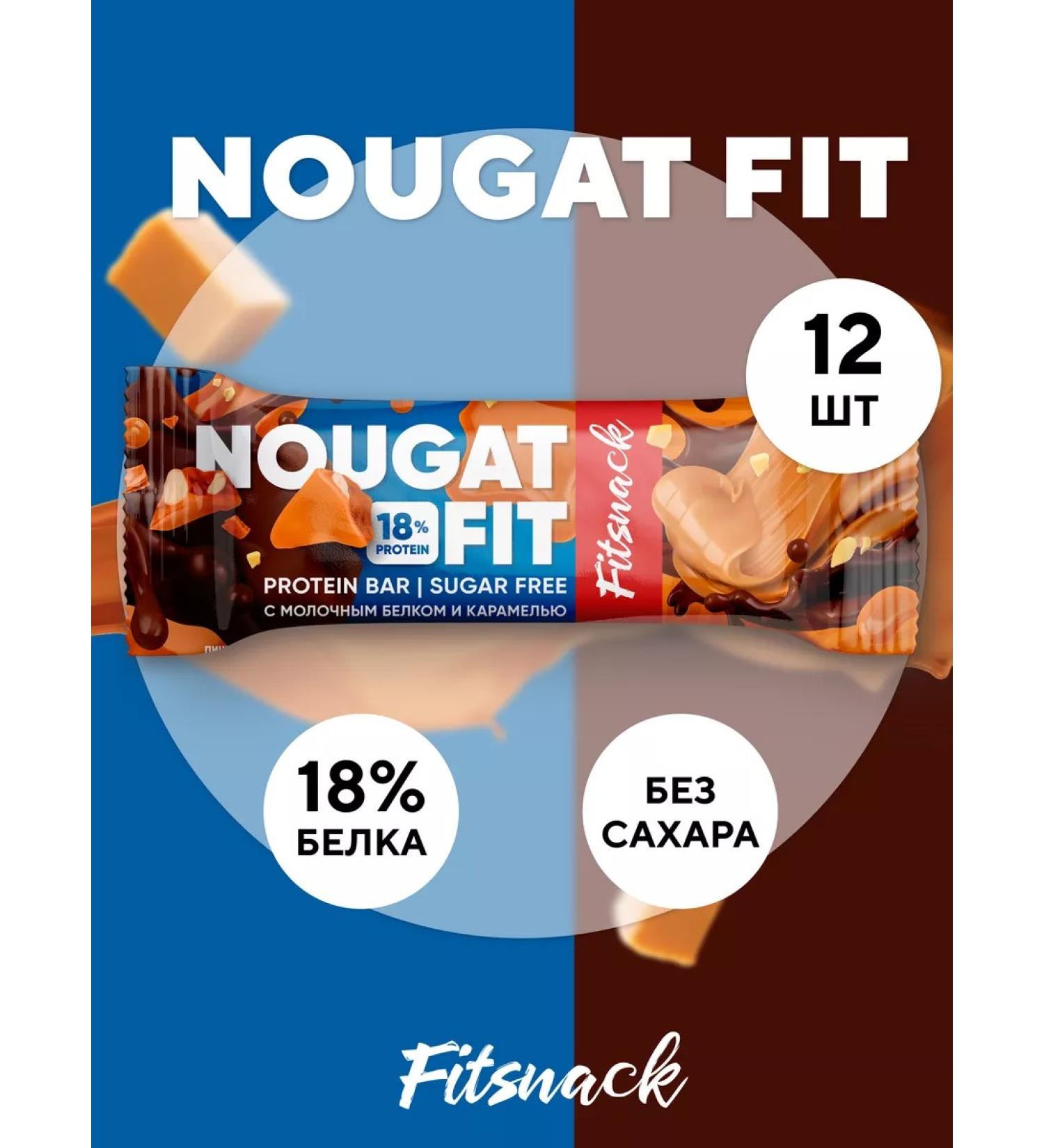 Protein bars without sugar nougat fit 12pcs - Buy Online on GoSupps.com