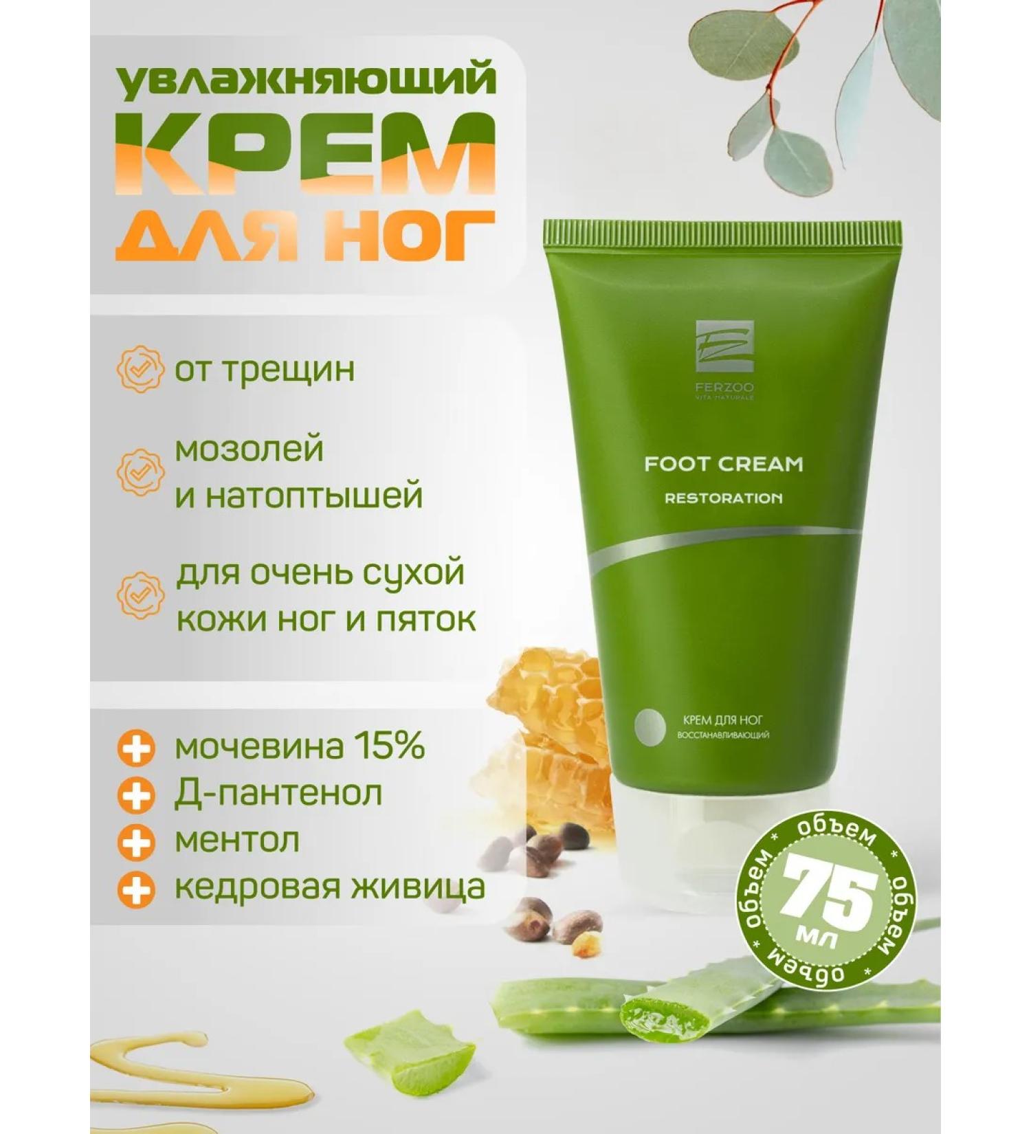 FERZOO Moisturizer for legs and heels with urea 15% - Buy Online on GoSupps.com