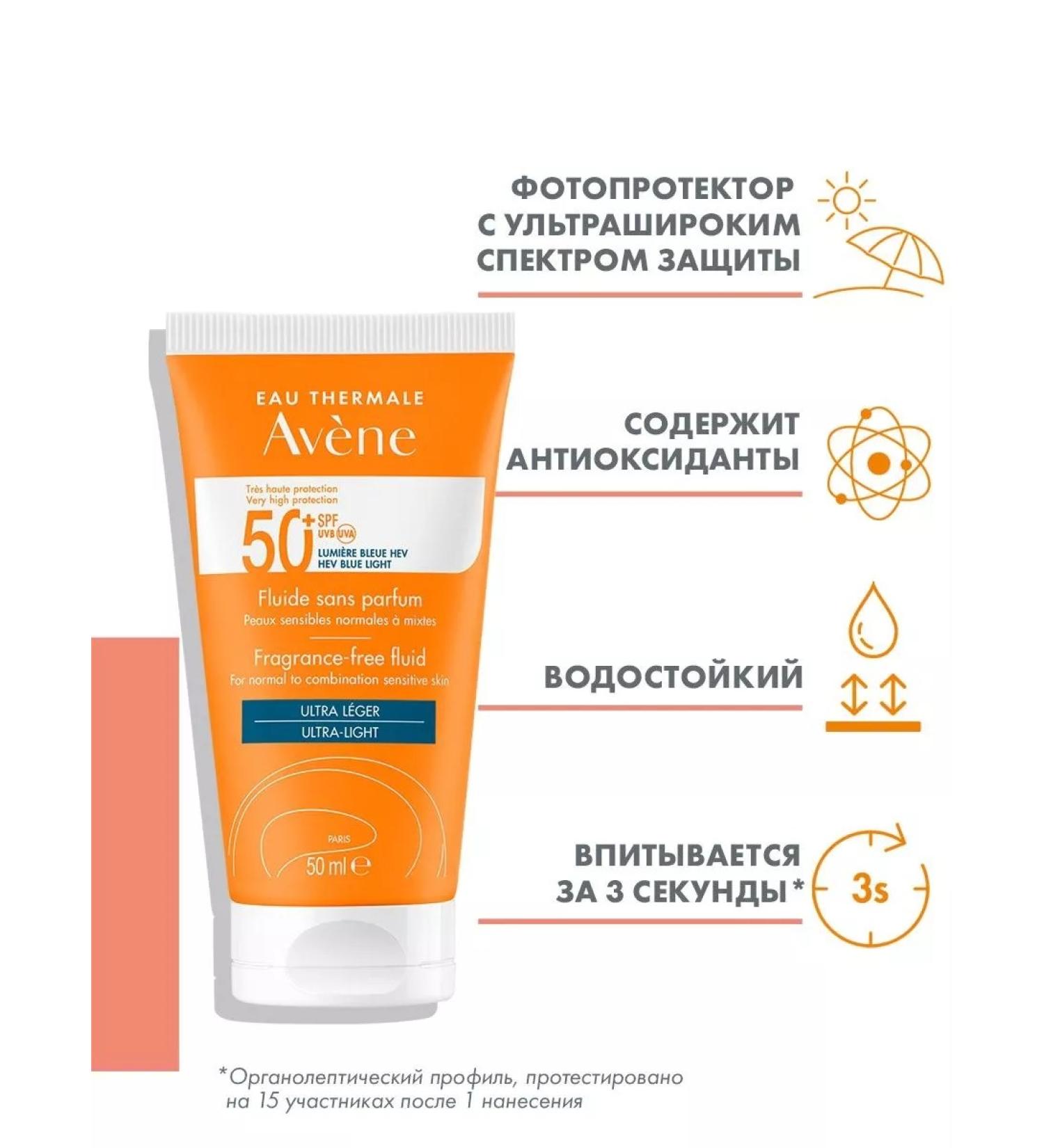 AVENE Aven Sunwallow Fluid SPF50+ without fragrances 50ml - Buy Online on GoSupps.com