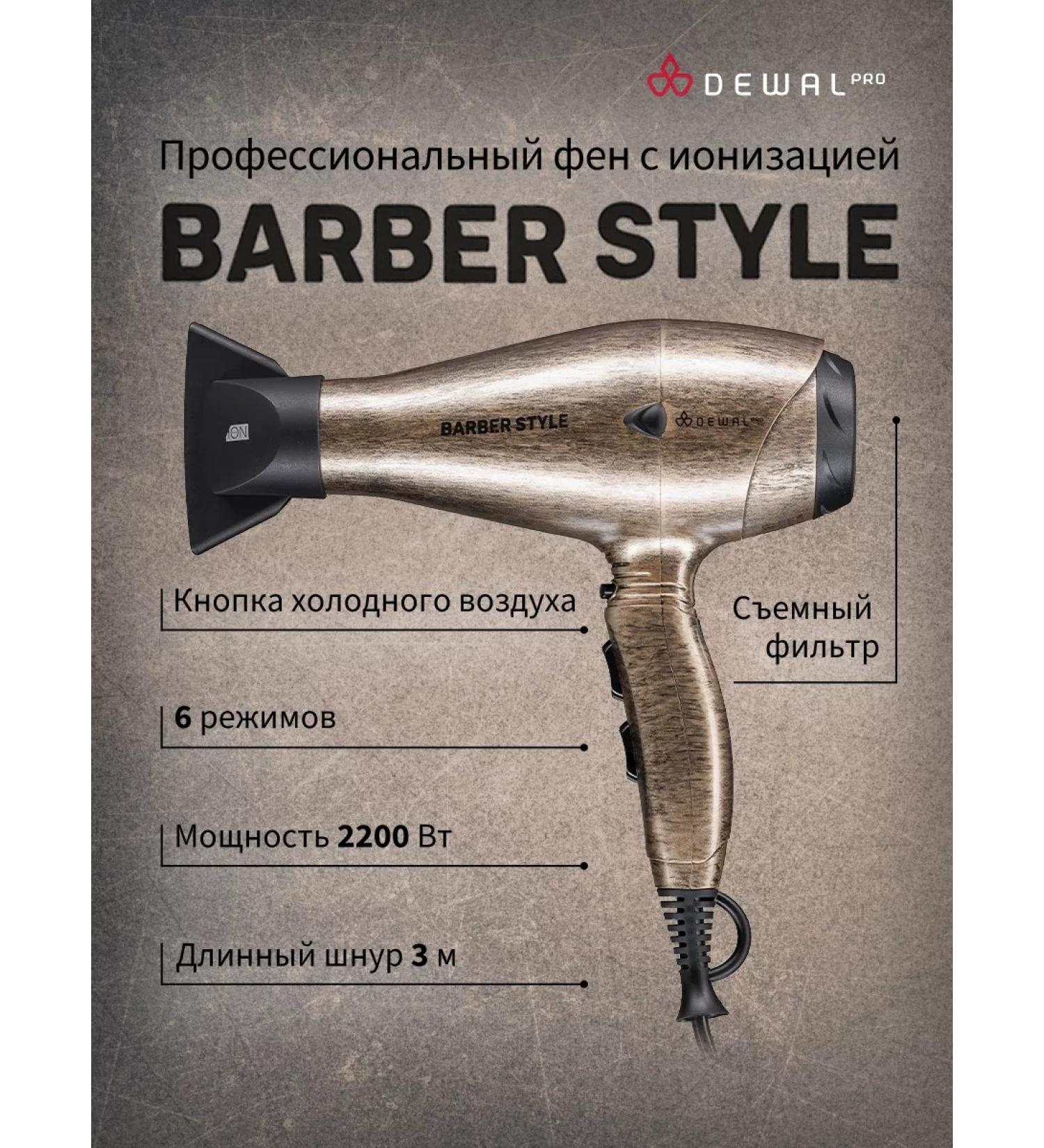 Dewal Hair hairy Feng Professional Profile 2200 W - Buy Online on GoSupps.com