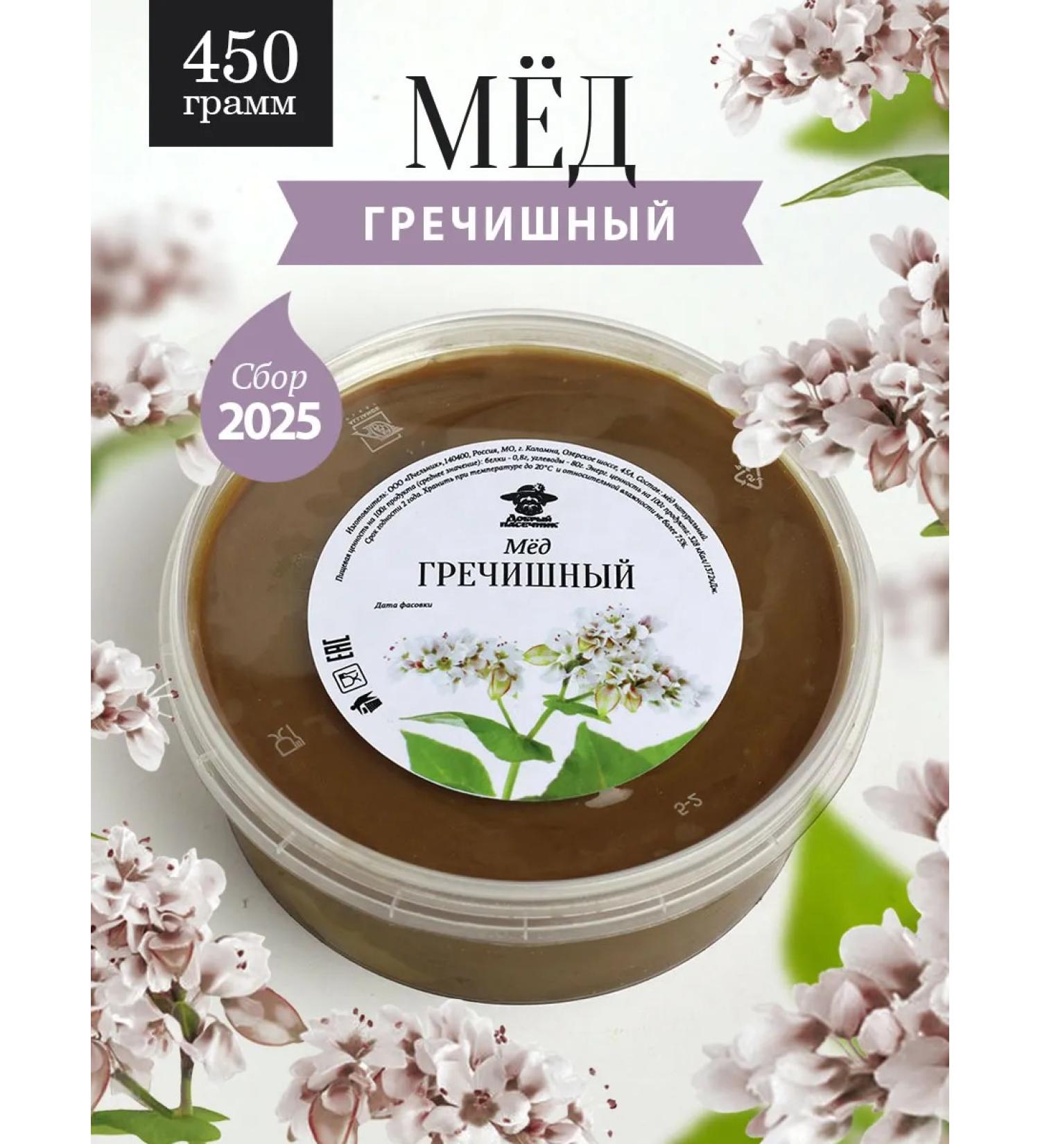 The Good Beekeeper Buckwheat honey thick 450 g - Buy Online on GoSupps.com