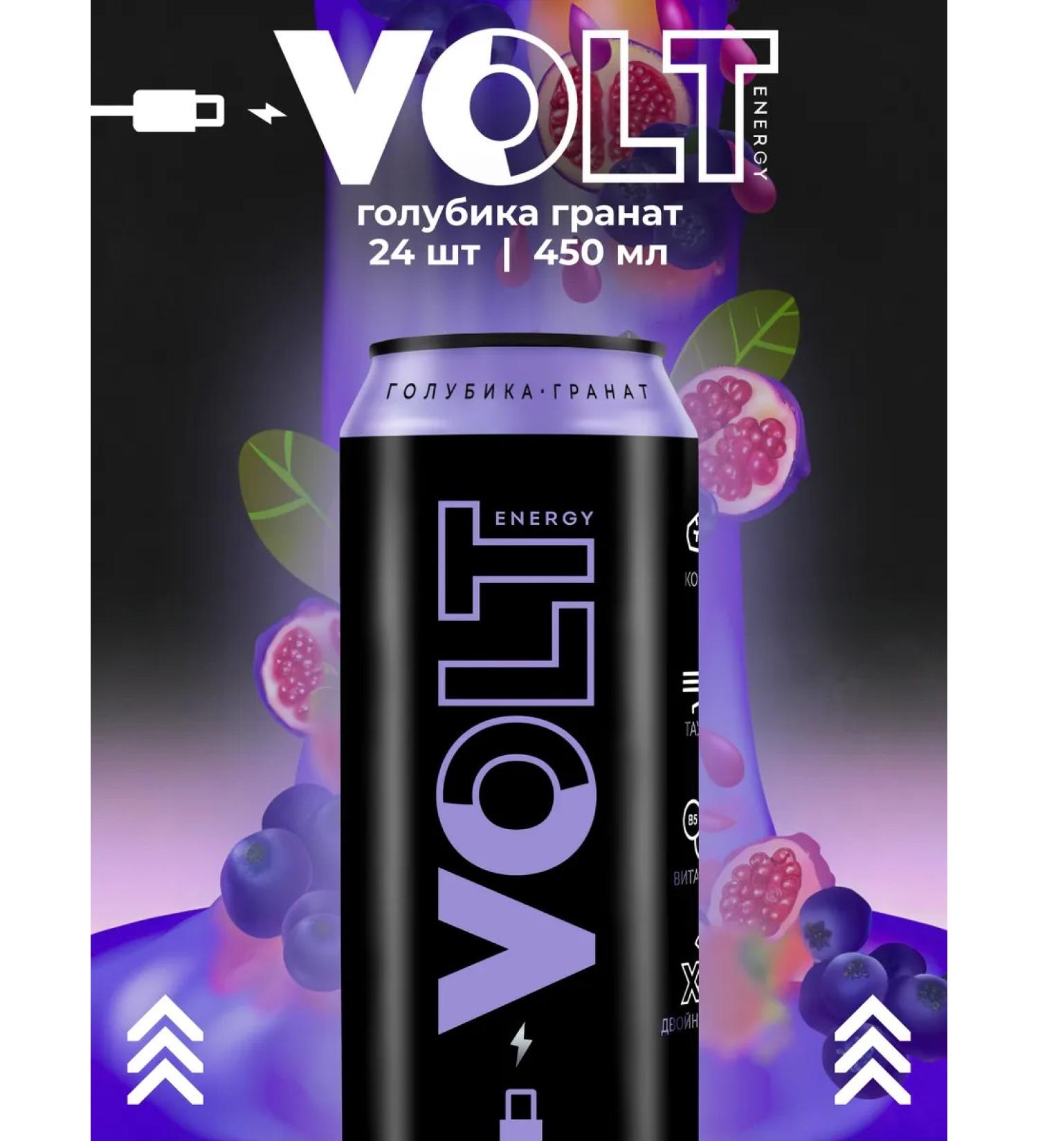 Energetik Volt Energy 24 pcs. 0.45 l. Blueberry grenade