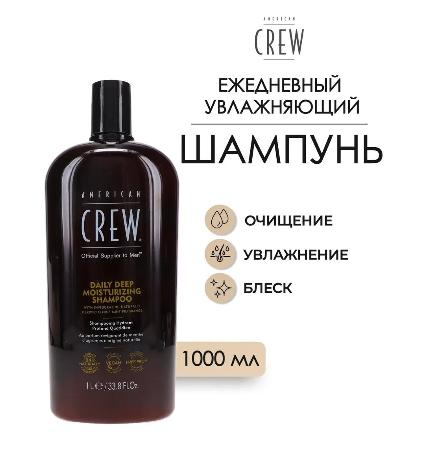 American Crew Daily Deep Moisturizing Shampoo 1000ml - Buy Online on GoSupps.com