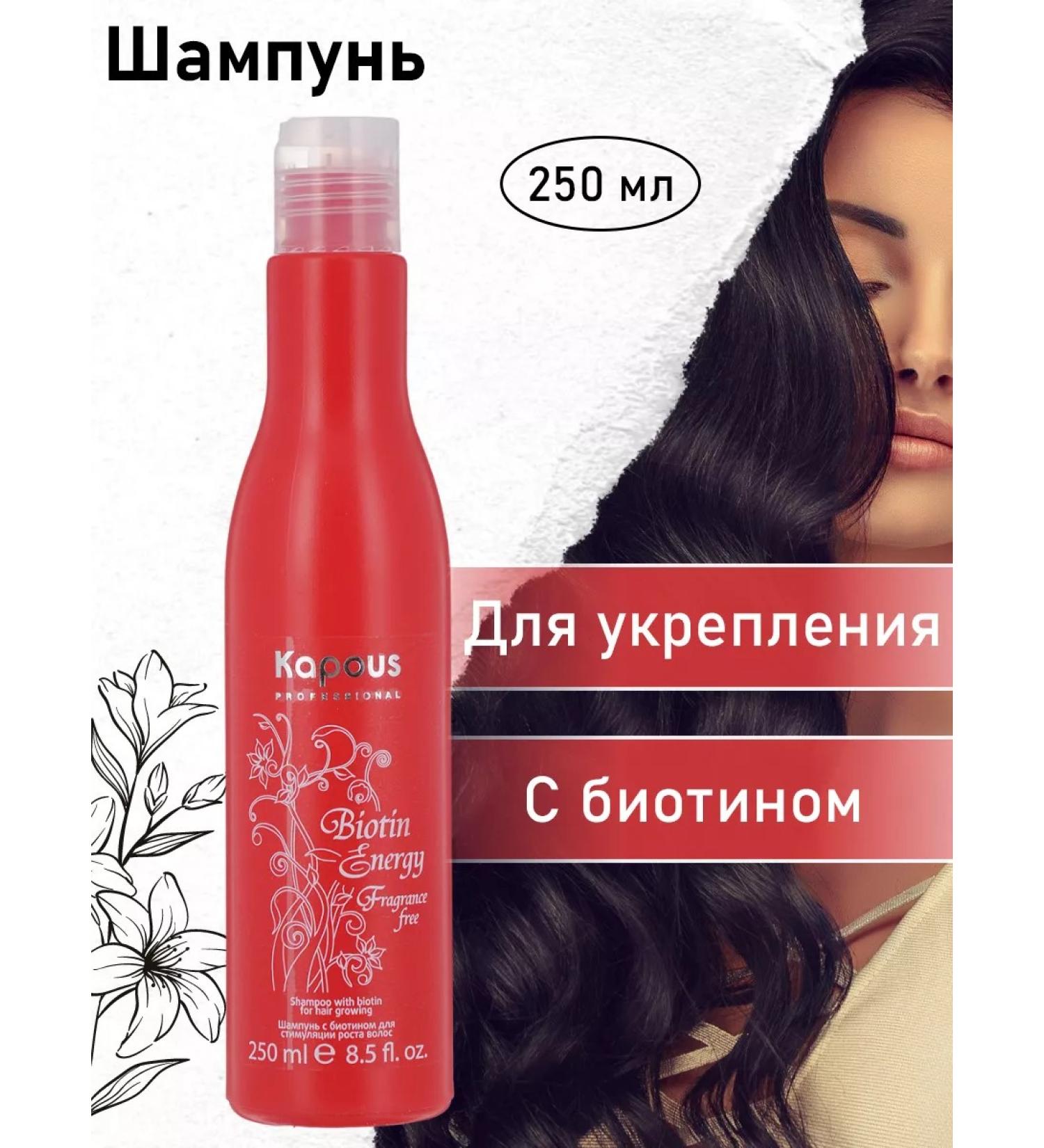 GBeauty Shampoo with biotin to strengthen hair 250 ml - Buy Online on GoSupps.com