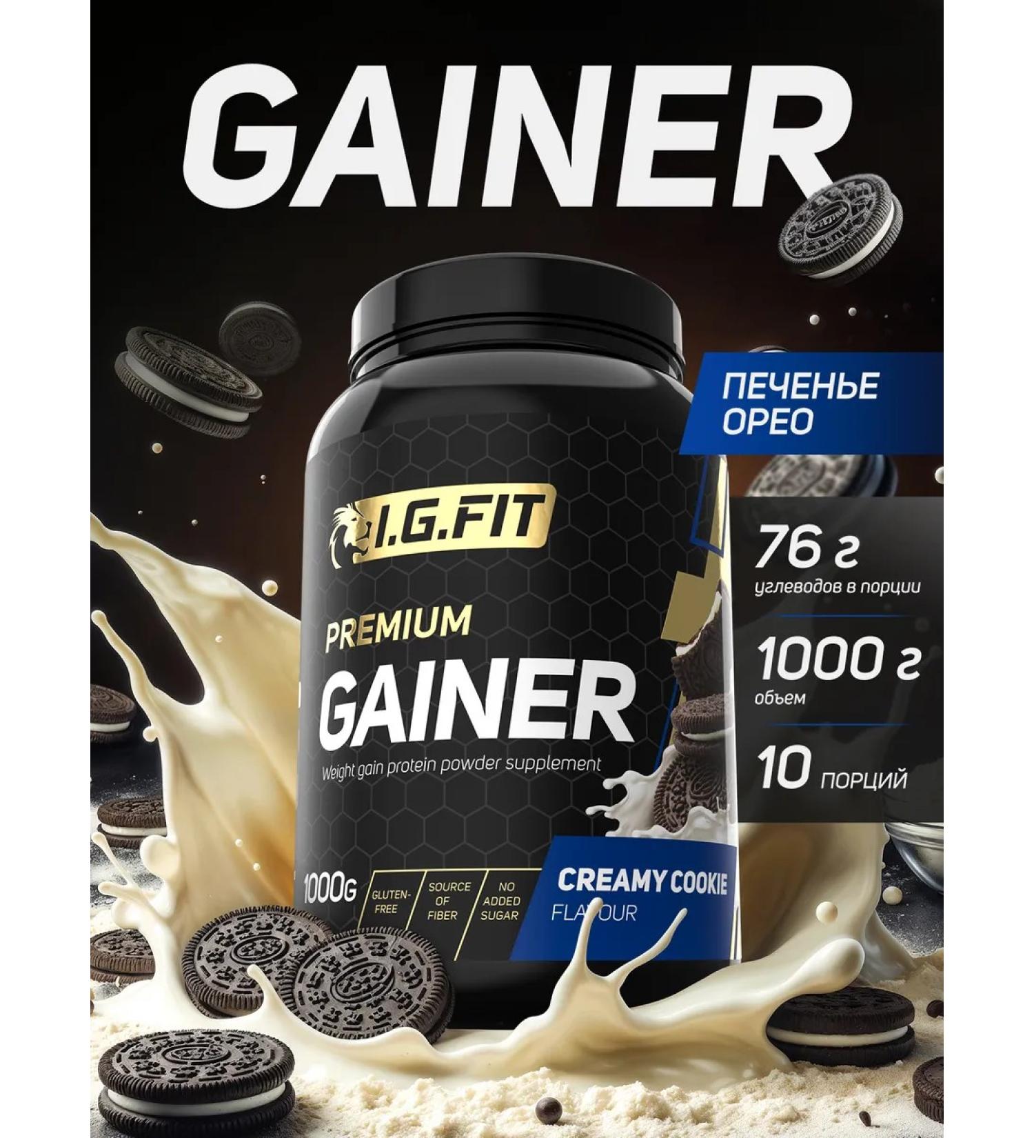 igfit Heiner for complex slow carbohydrates with halo taste 1 kg - Buy Online on GoSupps.com