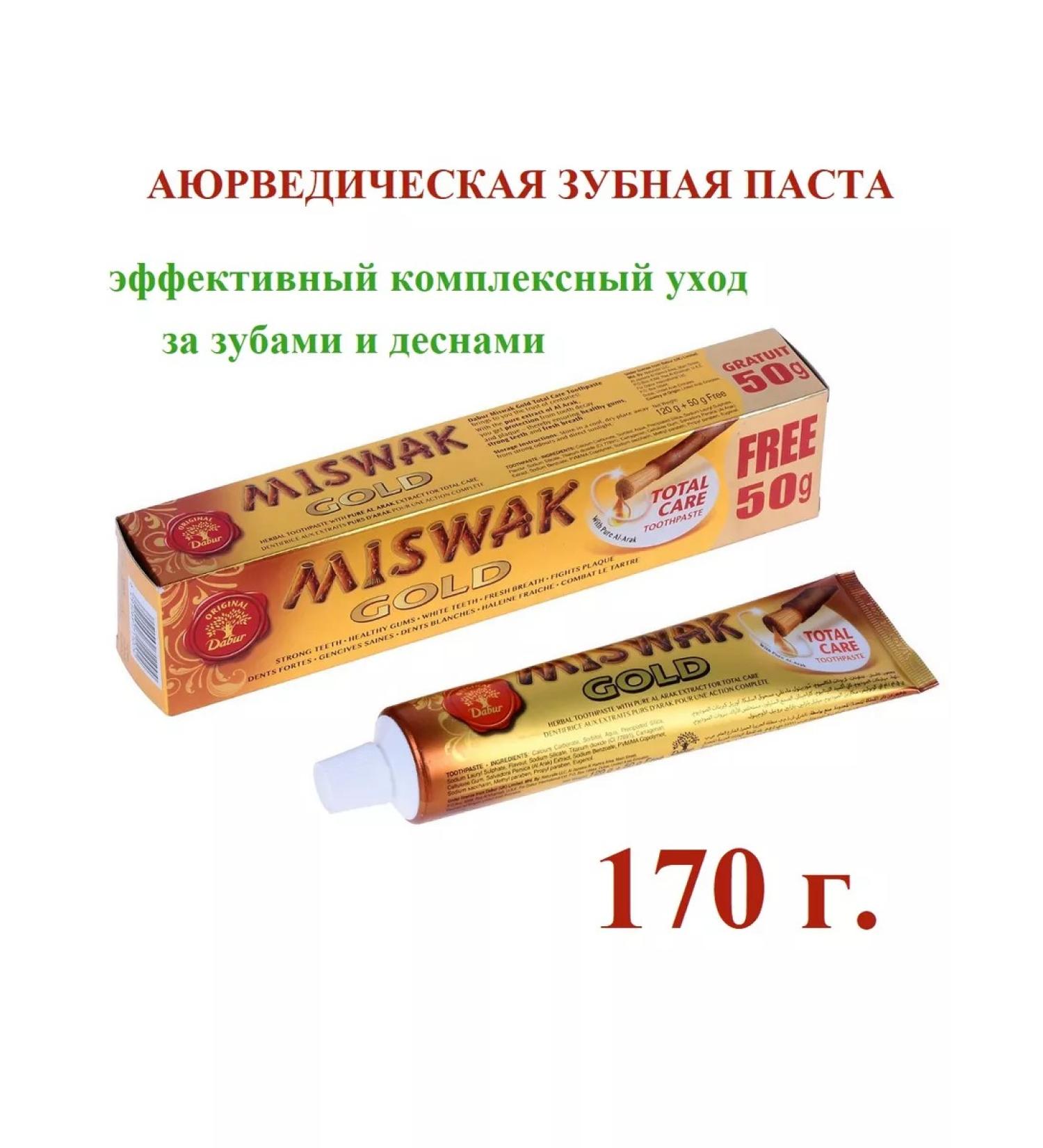 Dabur Ayurvedic toothpaste Miswak Gold 120+50 g