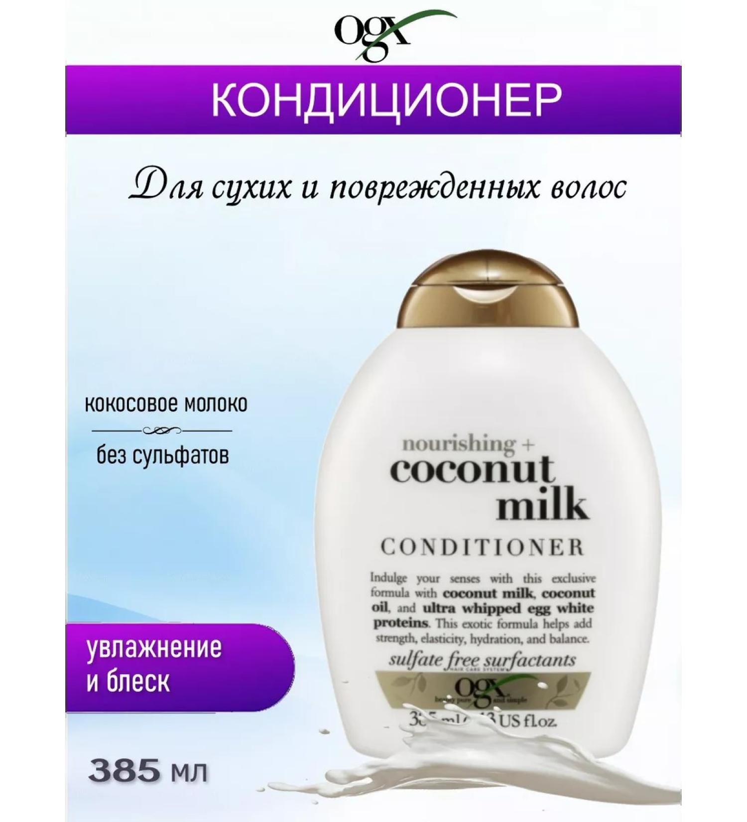 OGX Hair air conditioning - Buy Online on GoSupps.com