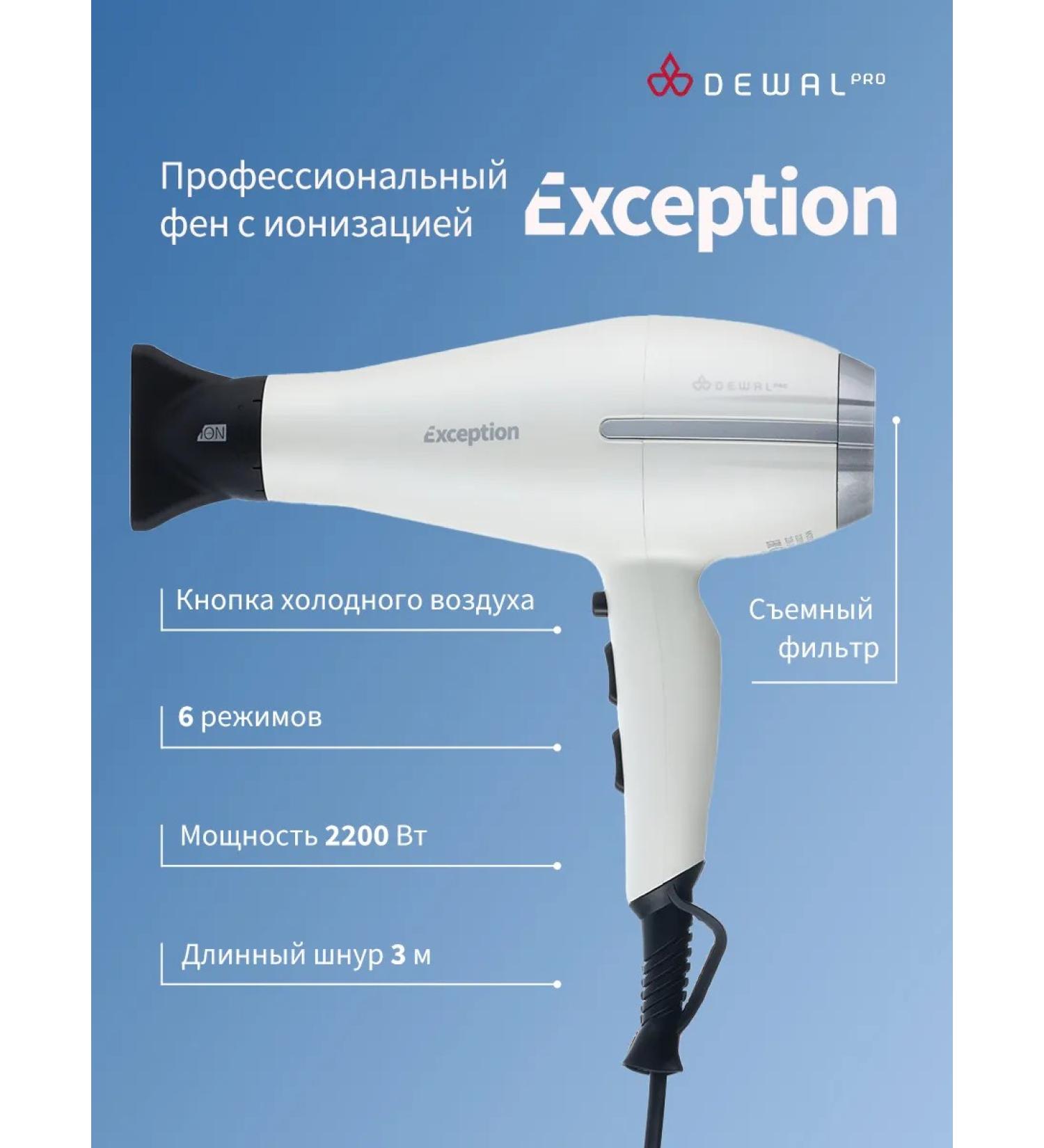 Dewal Feng 2200 W Exception 03-113 White - Buy Online on GoSupps.com