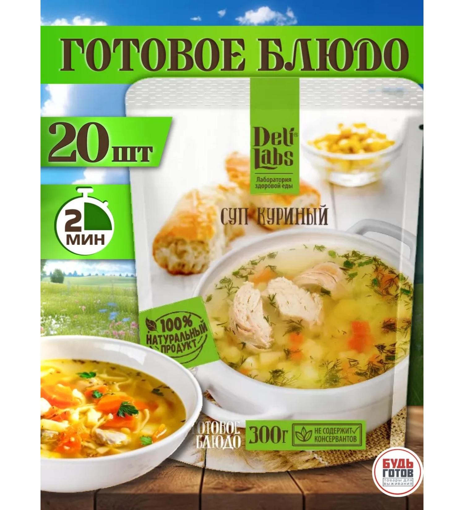 DELILABS Chicken set of finished food - Buy Online on GoSupps.com