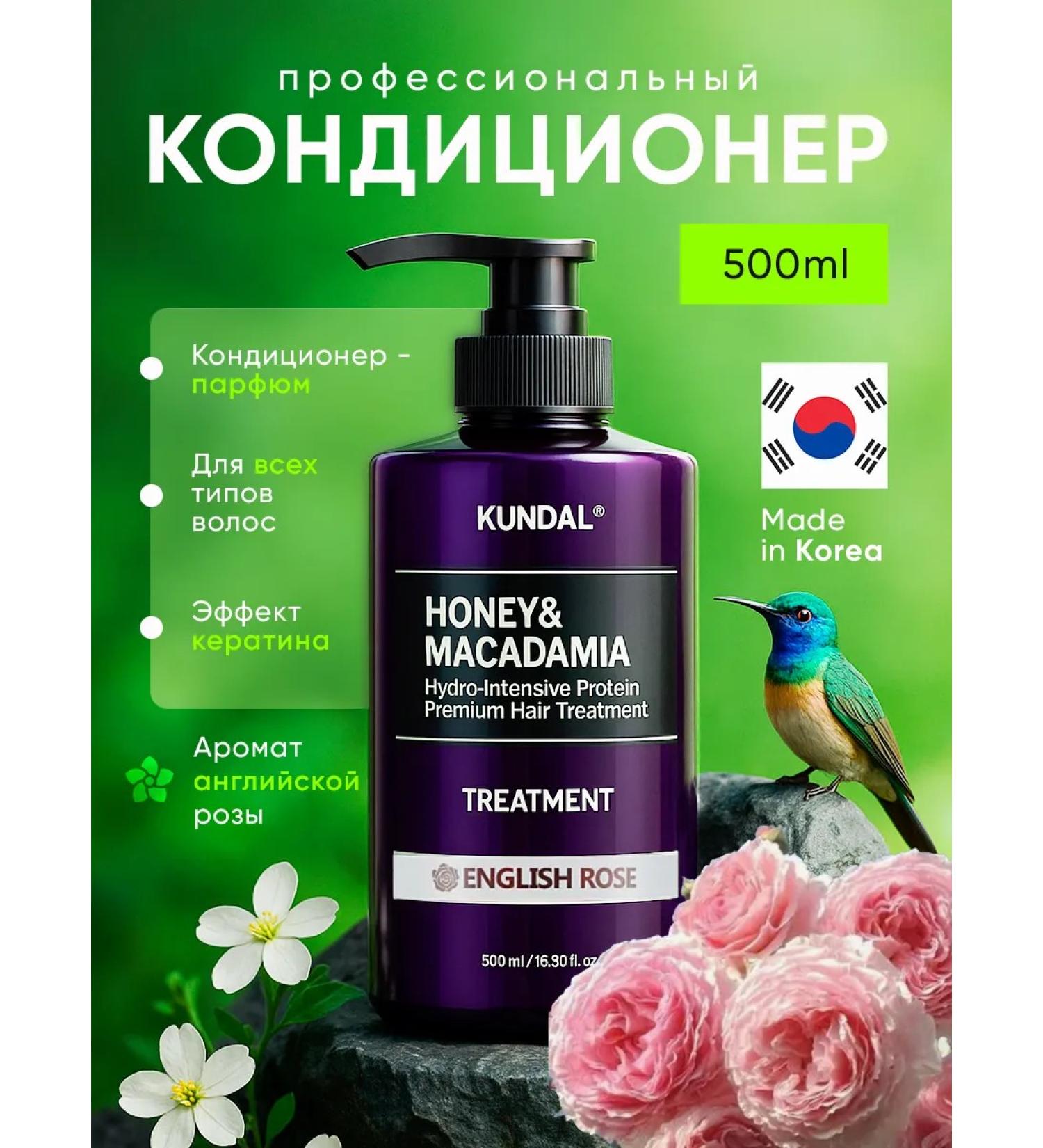 Hair conditioner Korea Kundal English rose rose - Buy Online on GoSupps.com