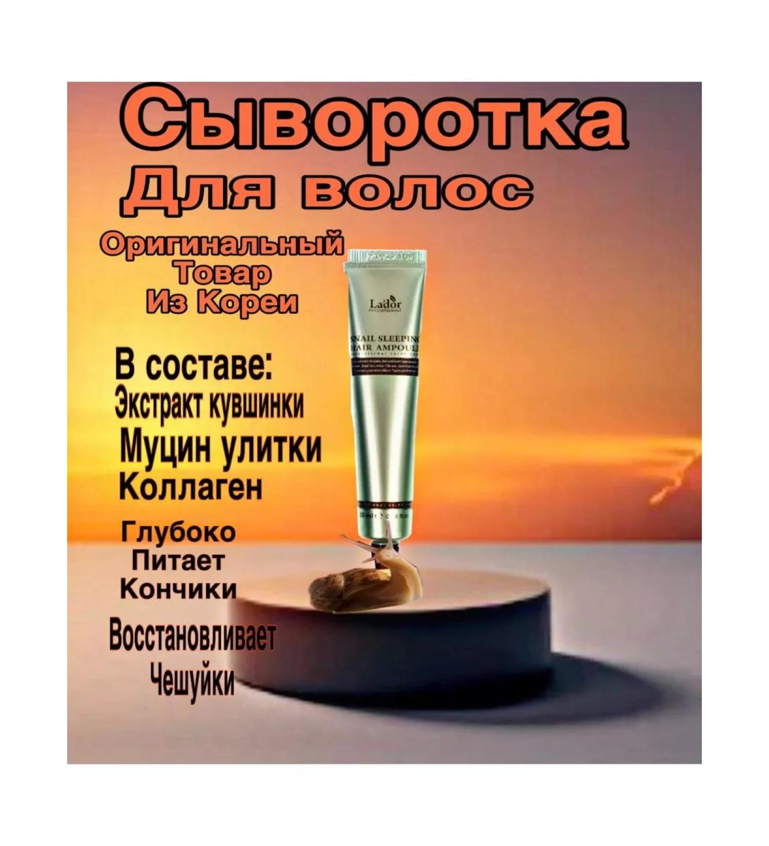 Nana Beauty Hair serum - Buy Online on GoSupps.com