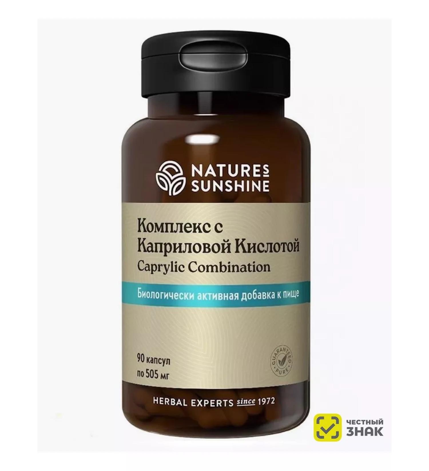 Nature's Sunshine Caprylic acid Caprylic NSP 505mg - Buy Online on GoSupps.com