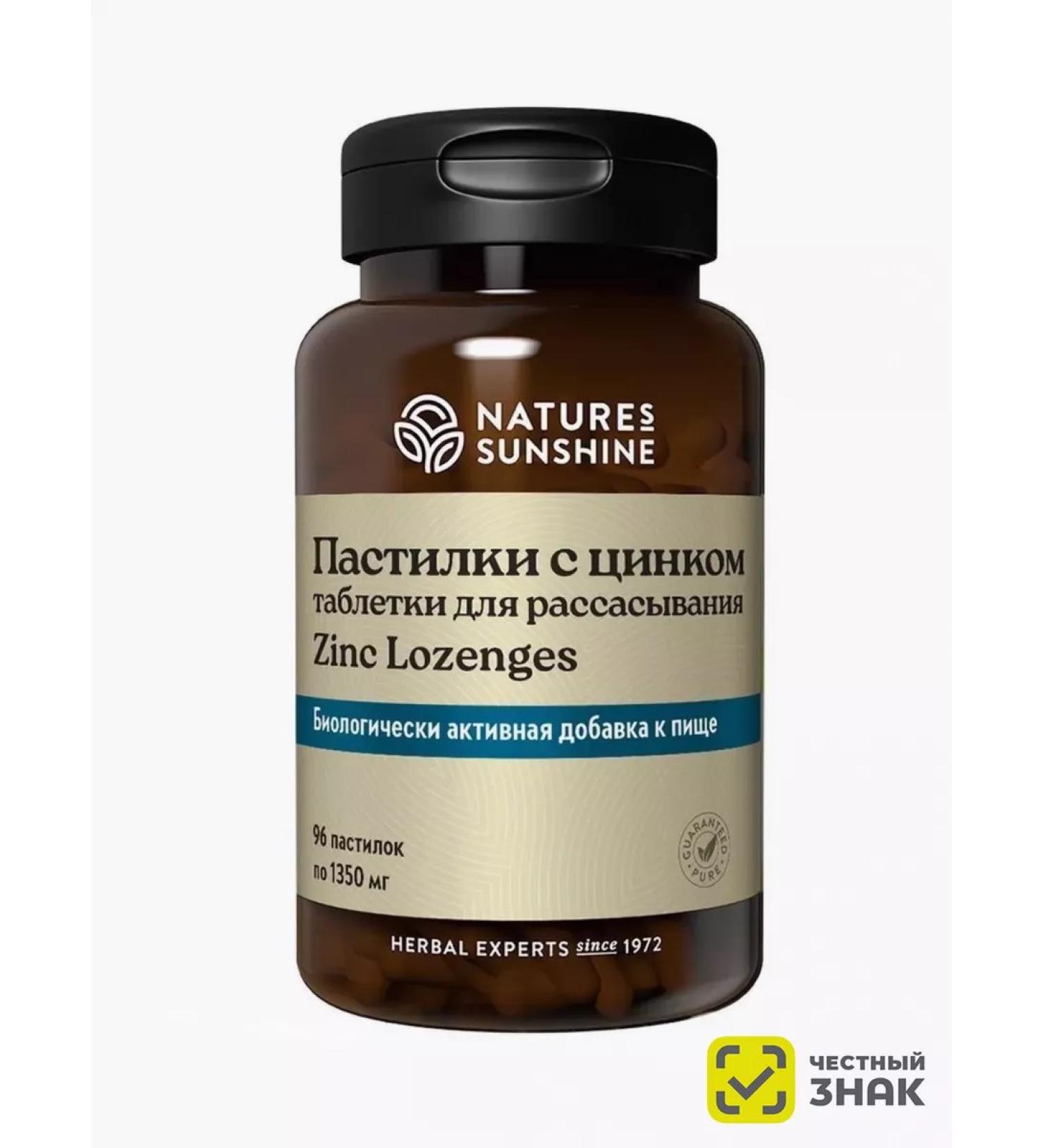 Nature's Sunshine LoZENGE NSP 1350 mg zinc - Buy Online on GoSupps.com