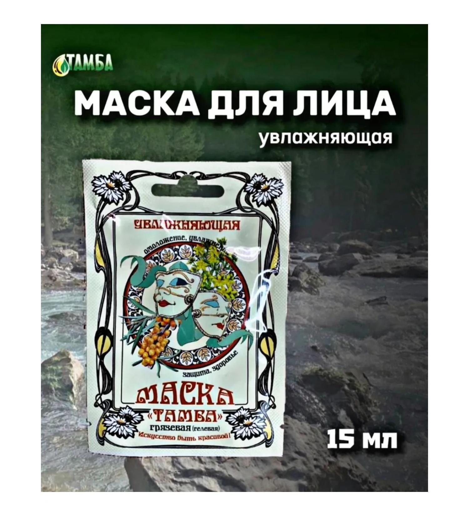 Adonis Tamba Moisturizing Mud Mask - Buy Online on GoSupps.com