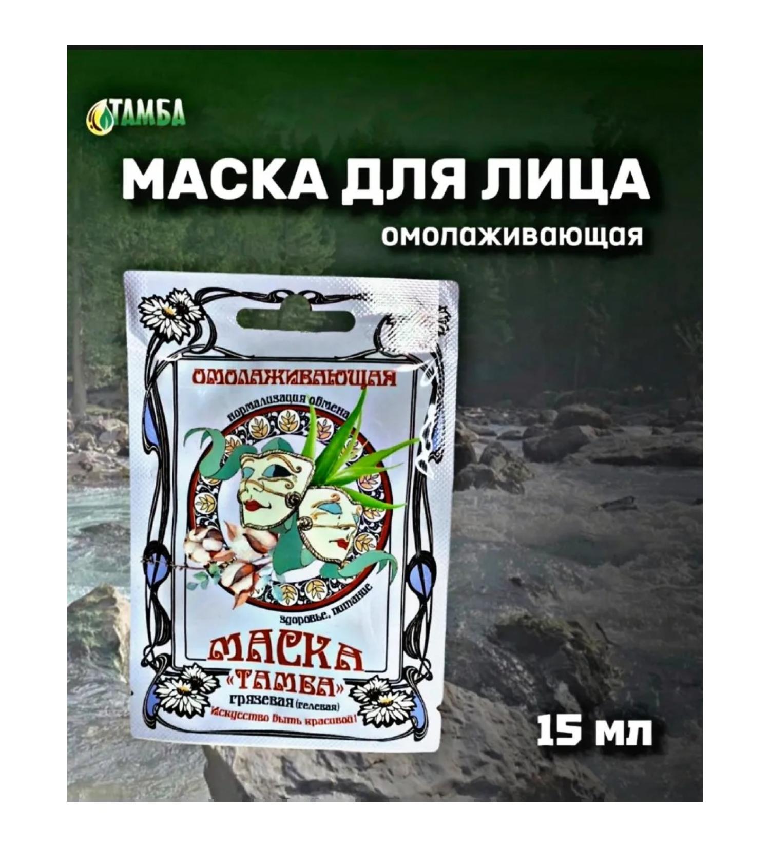 Adonis Mask Tamba mud anti -aging - Buy Online on GoSupps.com